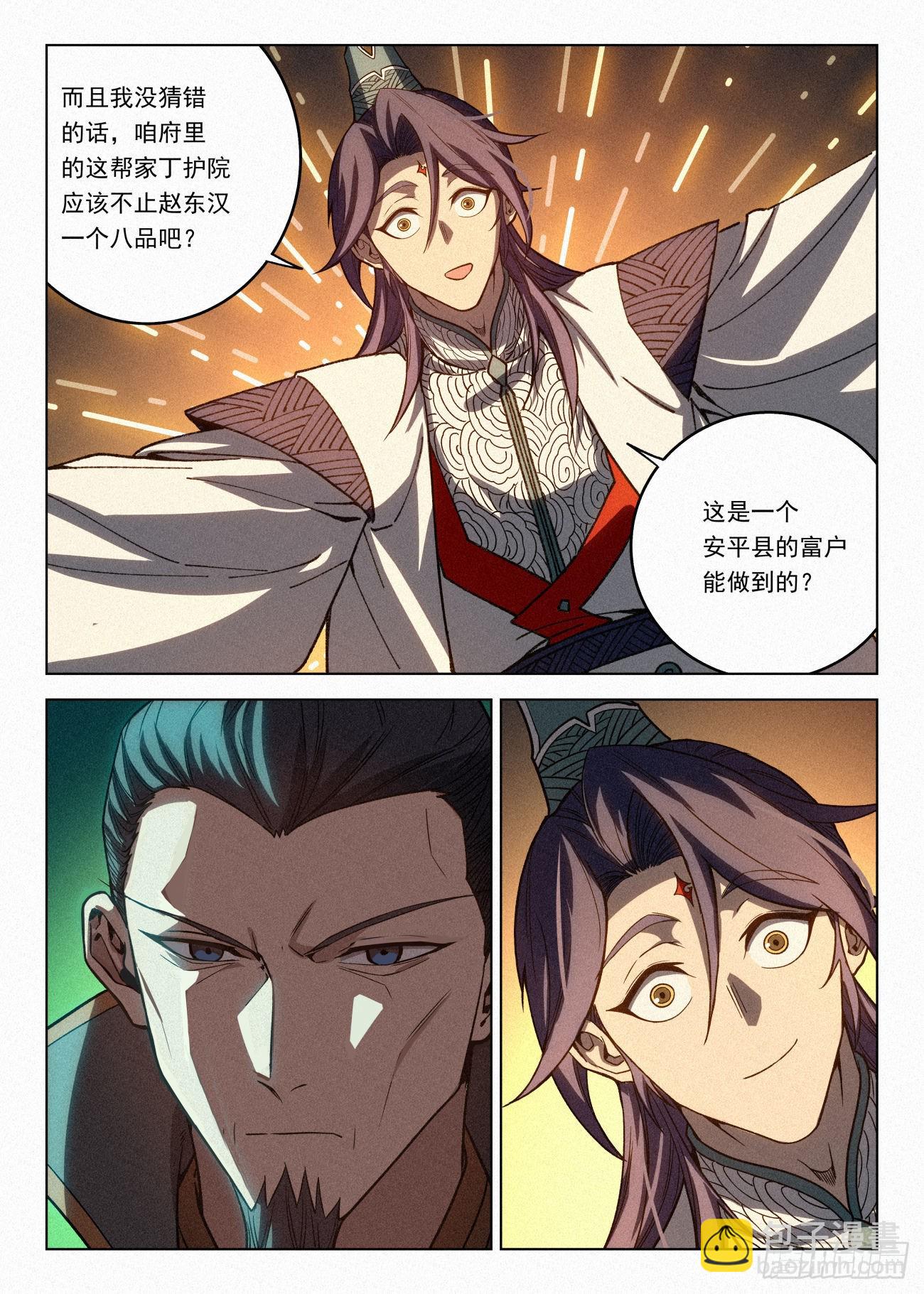 064 剑道&mdash;&mdash;大破灭之道-第65话