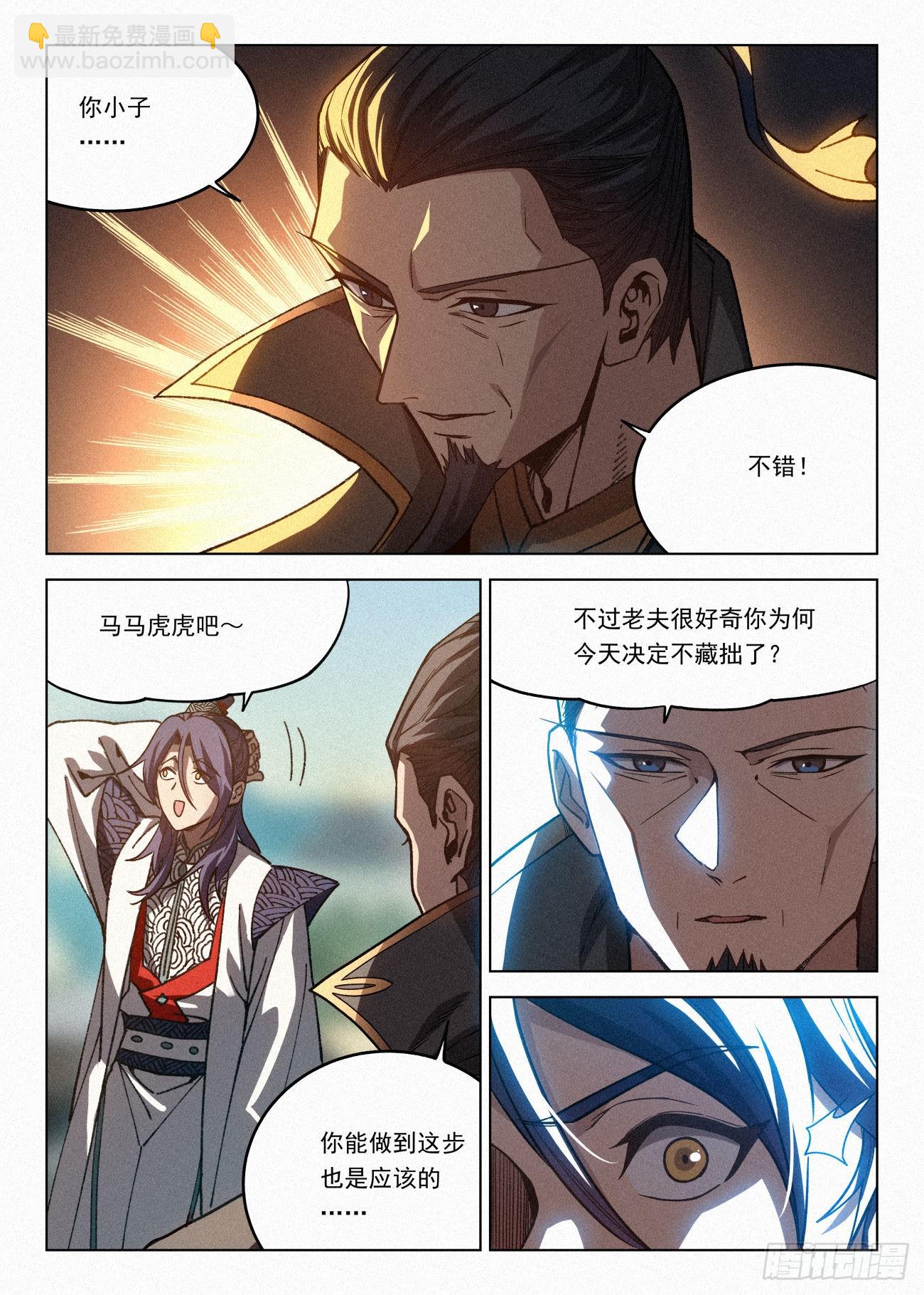 064 剑道&mdash;&mdash;大破灭之道-第65话