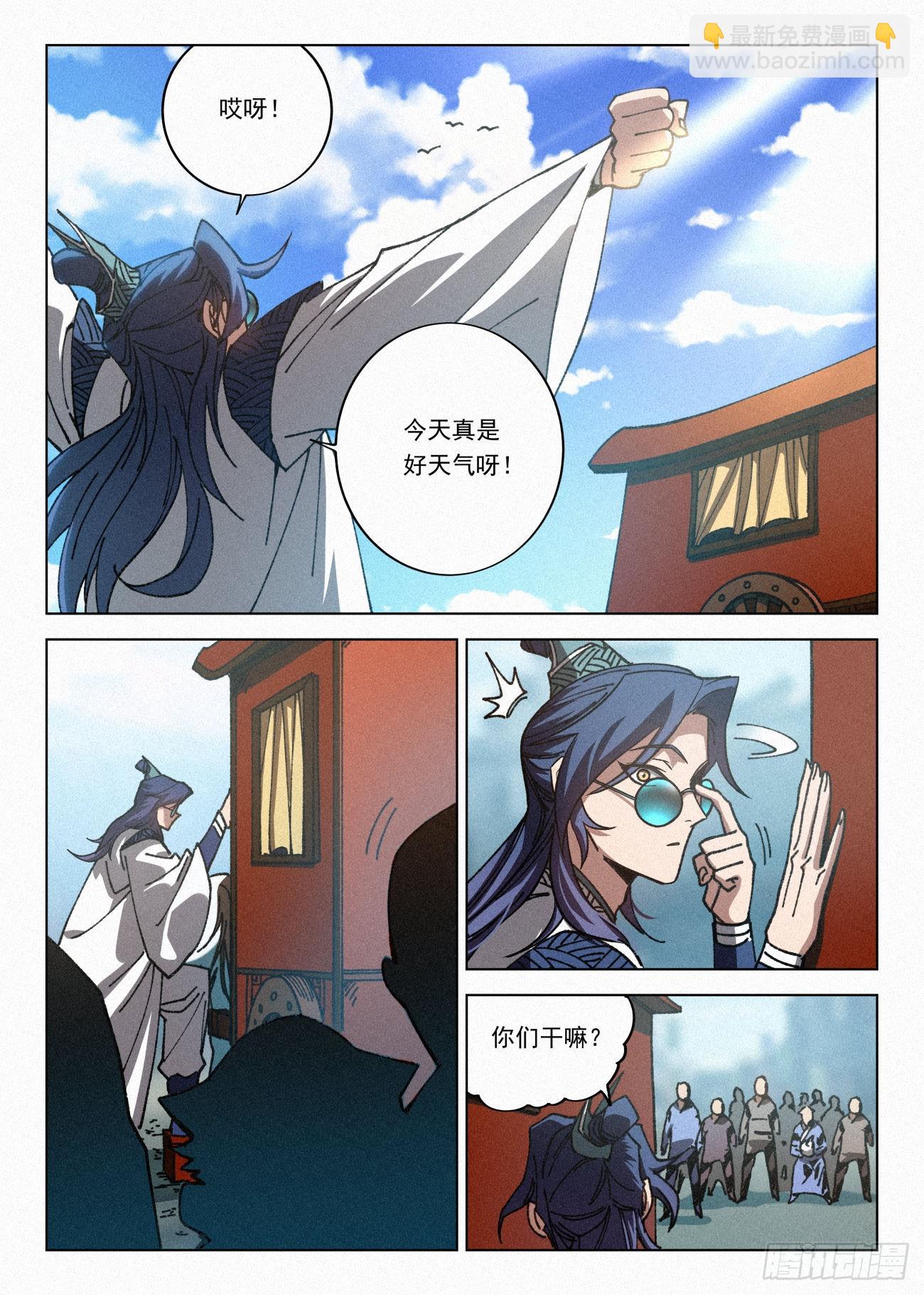 066 前往青花楼-第67话