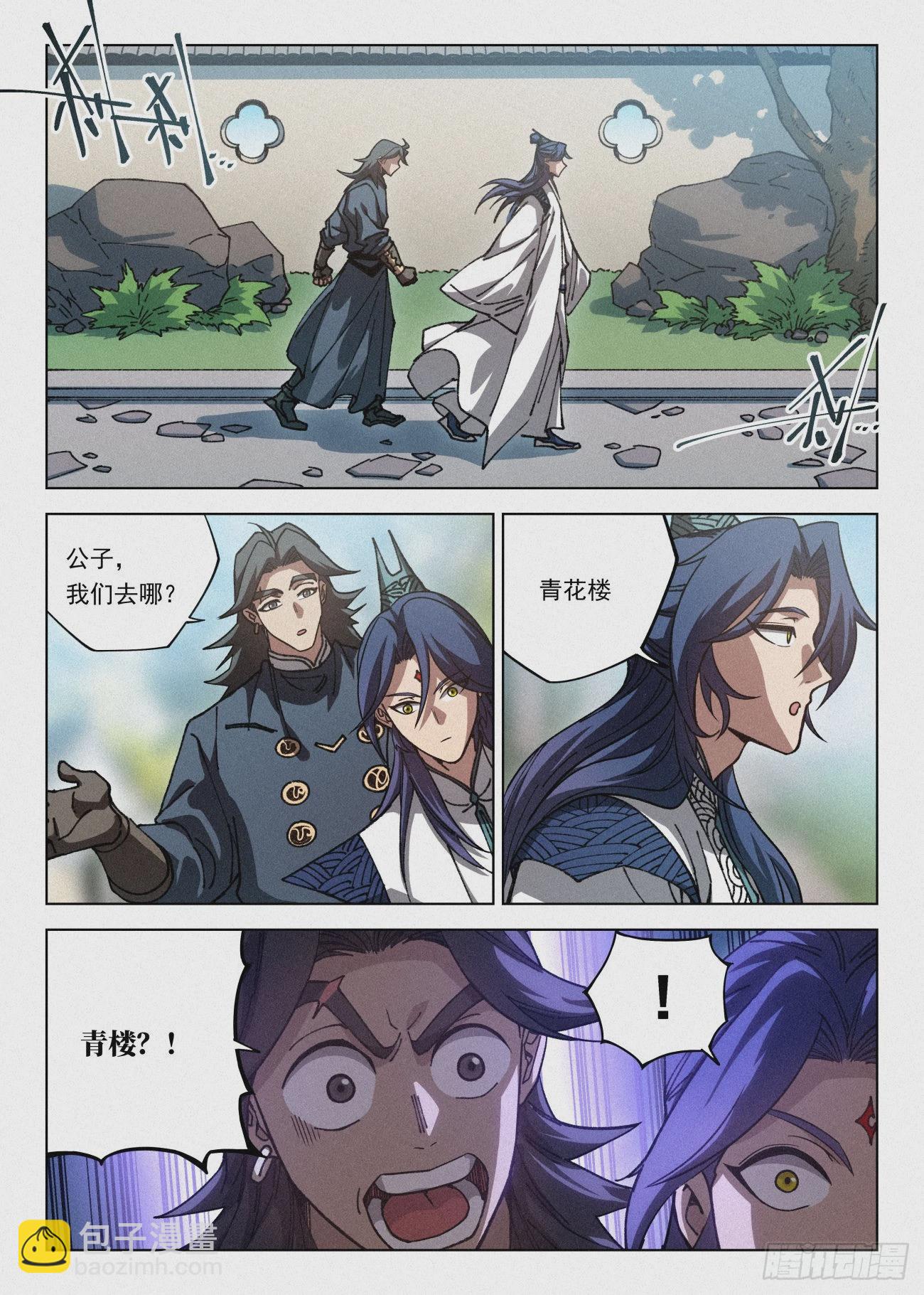 066 前往青花楼-第67话