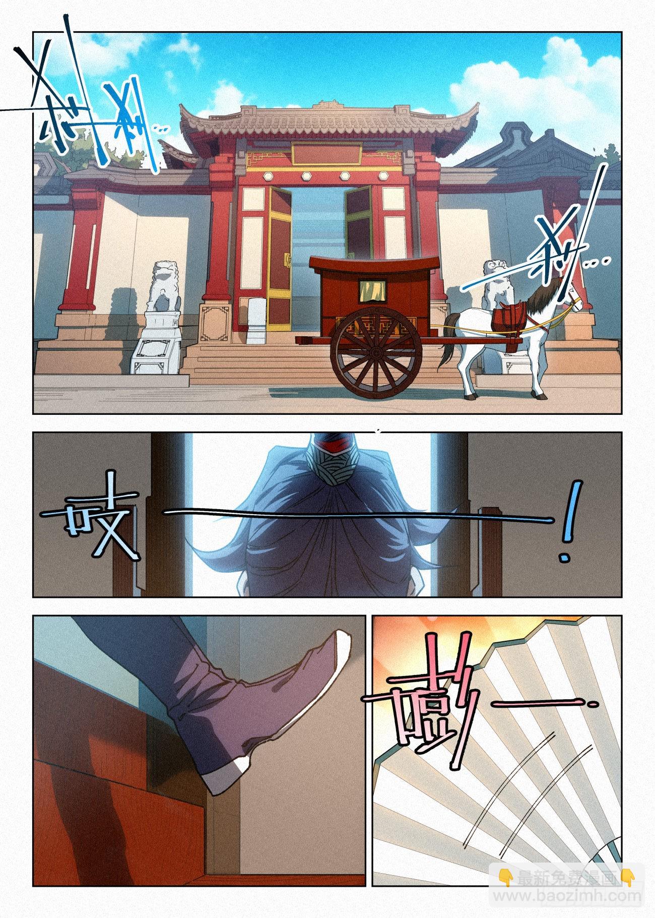 066 前往青花楼-第67话