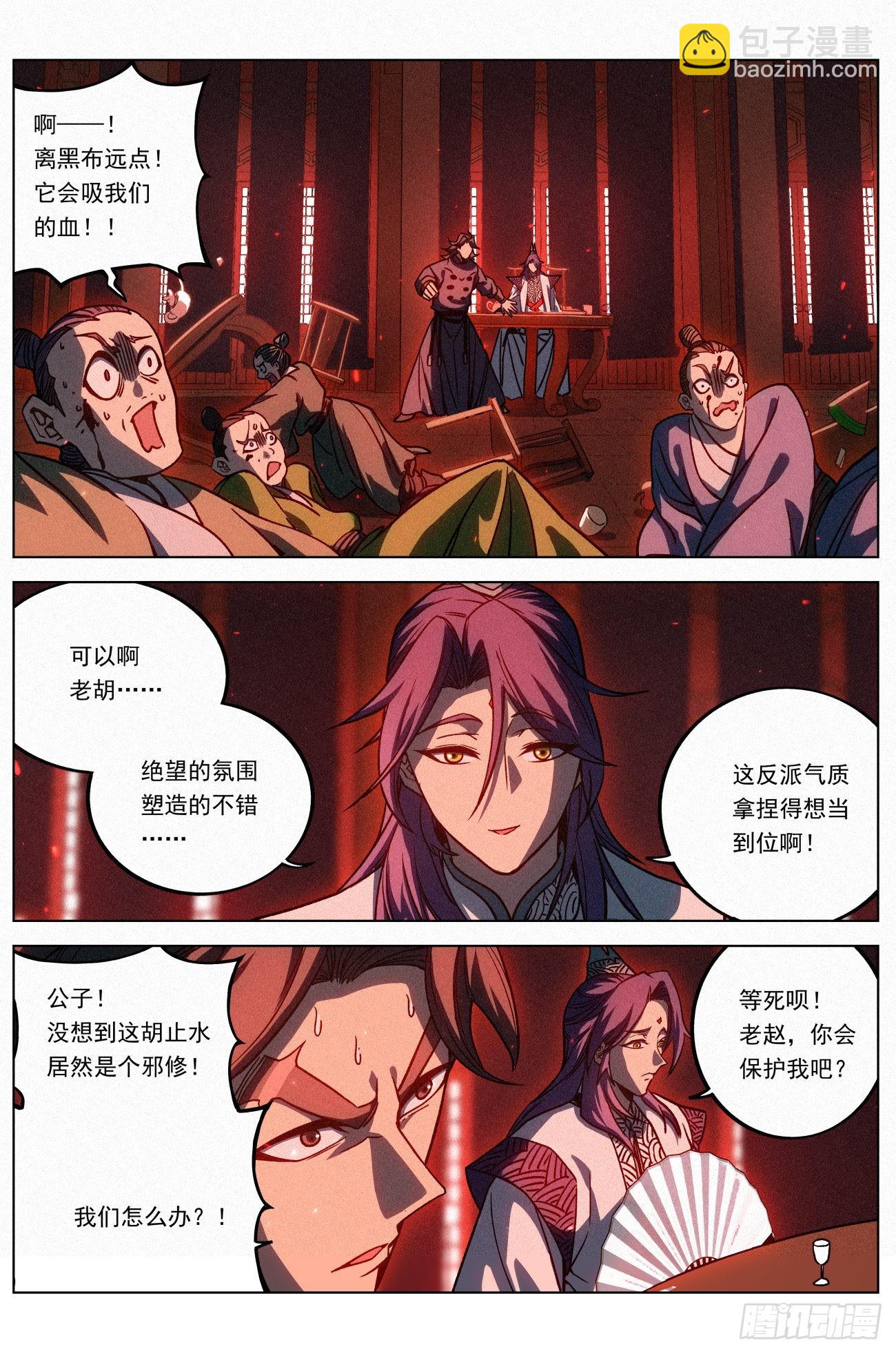 068 公子的计划-第69话