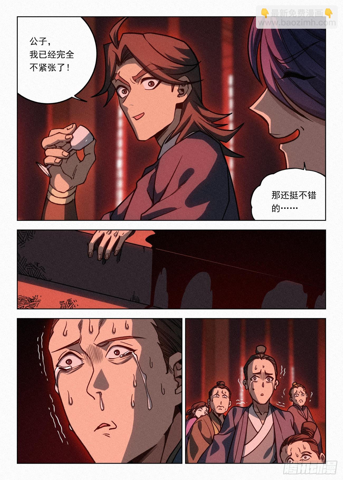 068 公子的计划-第69话