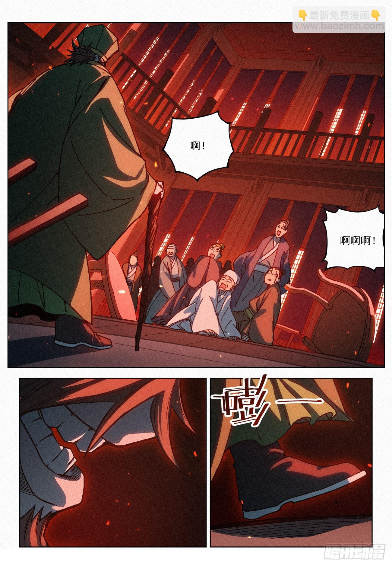 068 公子的计划-第69话