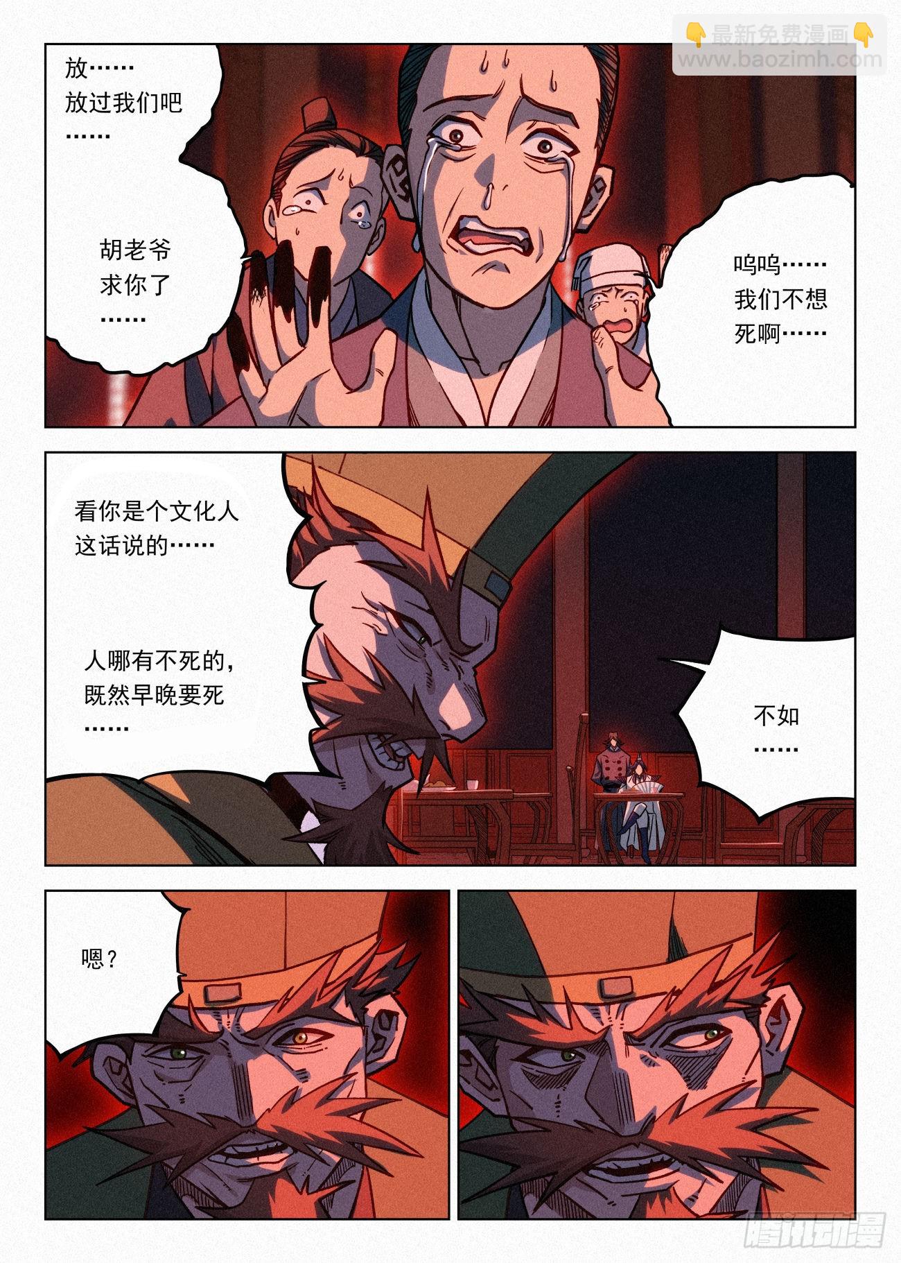 068 公子的计划-第69话