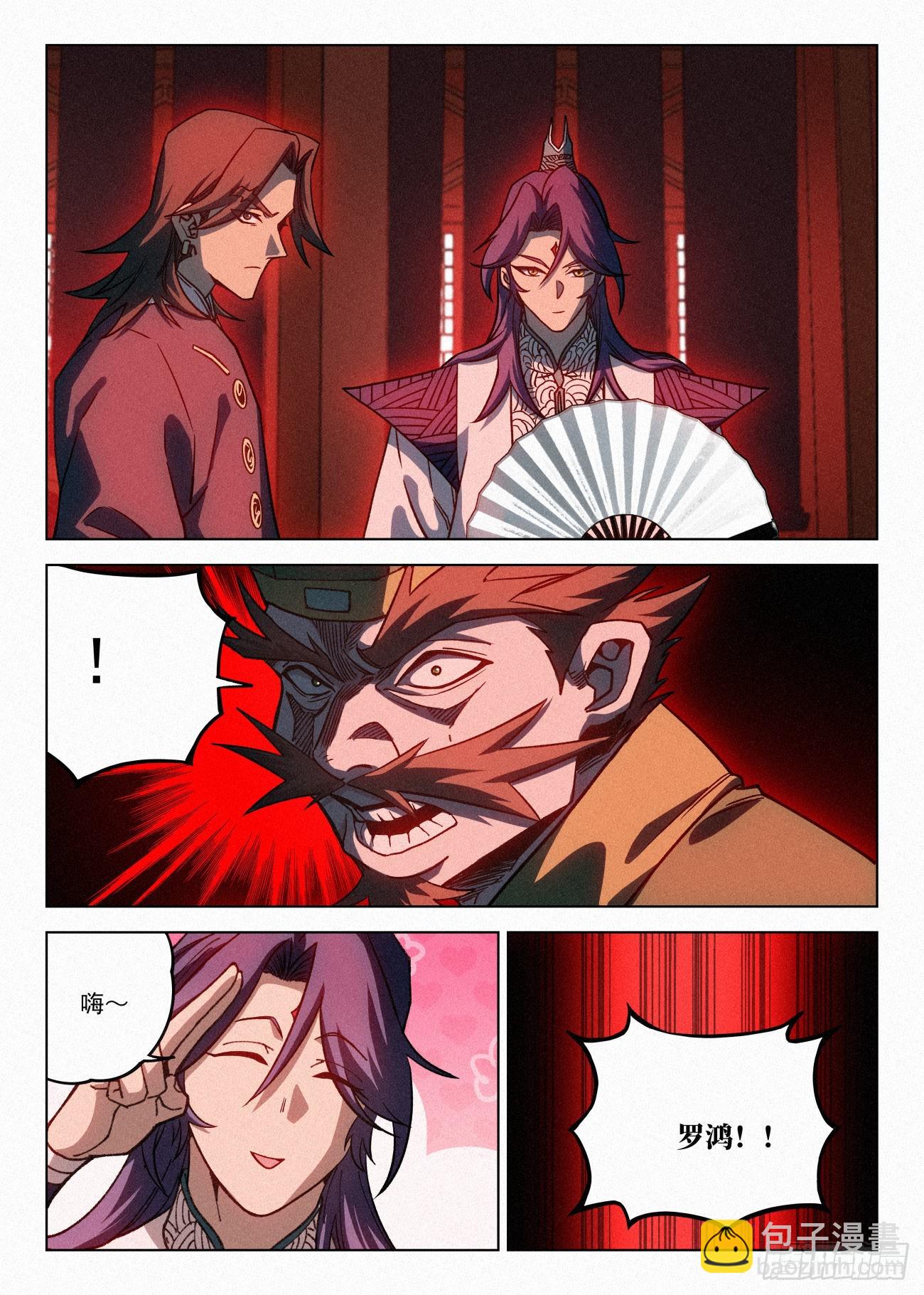 068 公子的计划-第69话