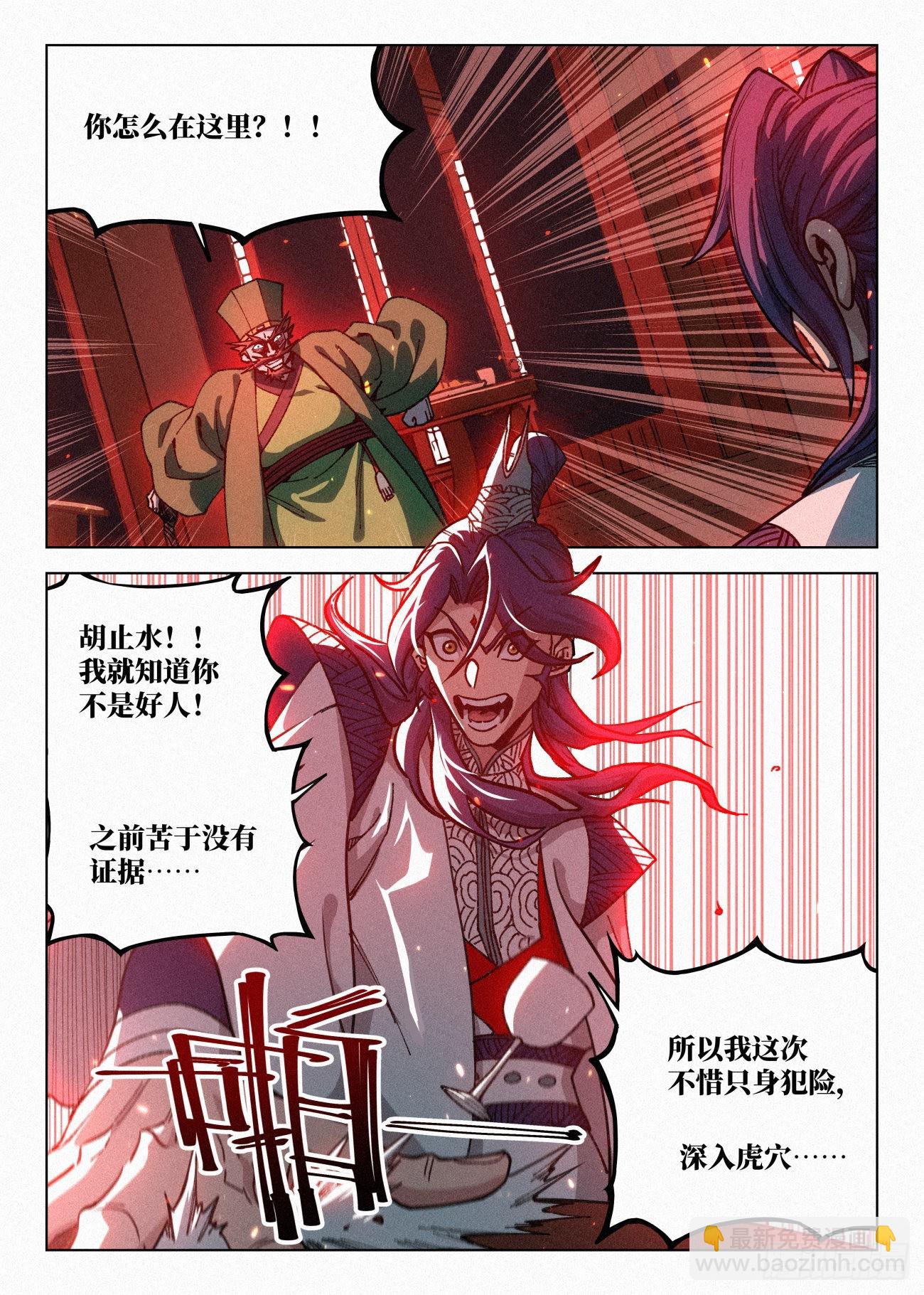 068 公子的计划-第69话