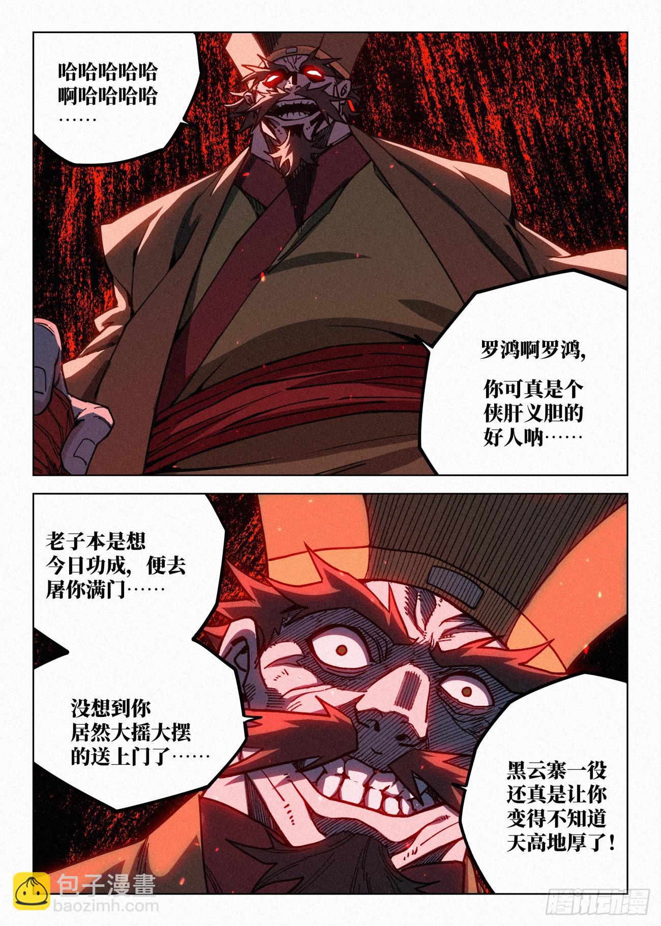 068 公子的计划-第69话