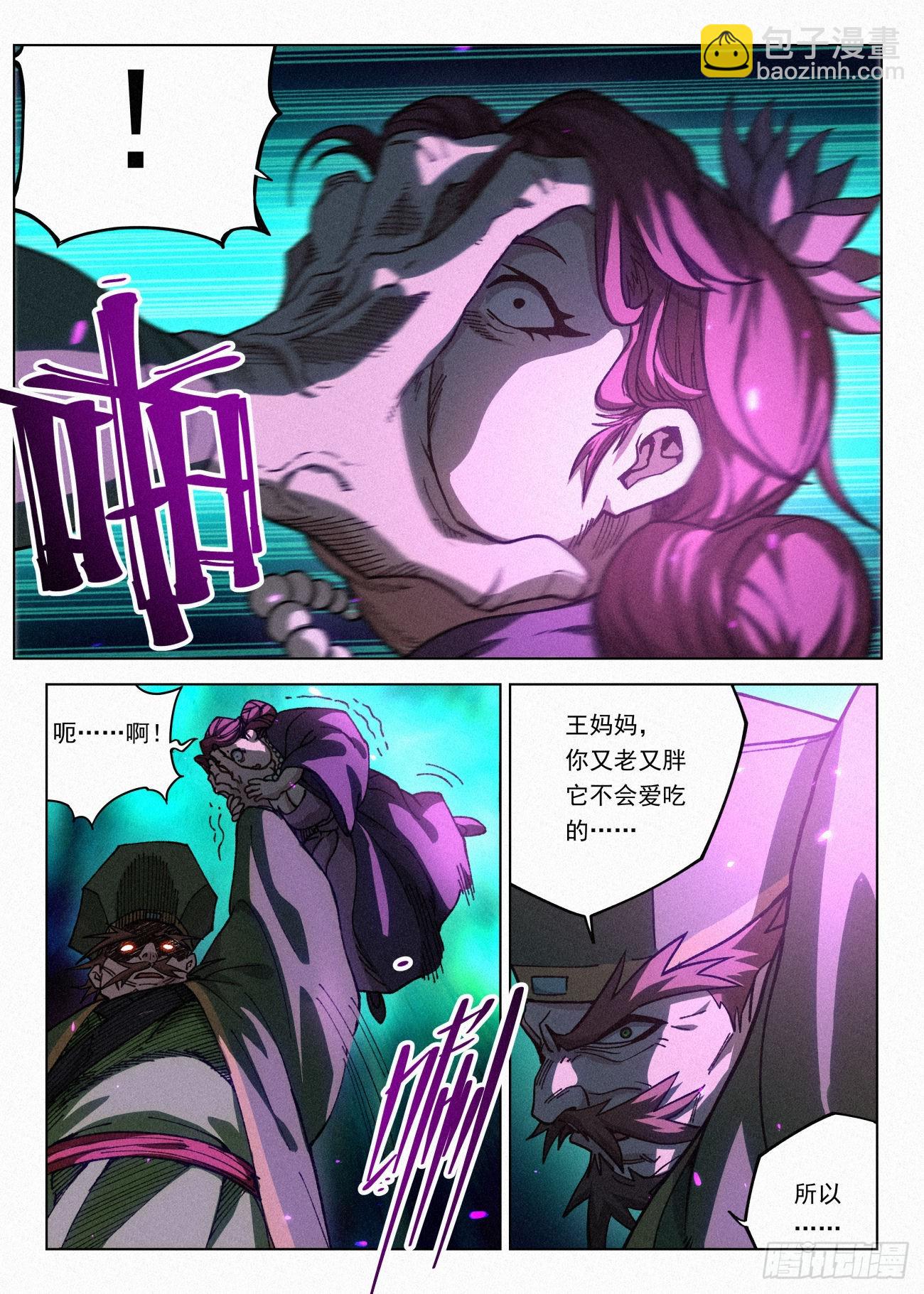 068 公子的计划-第69话