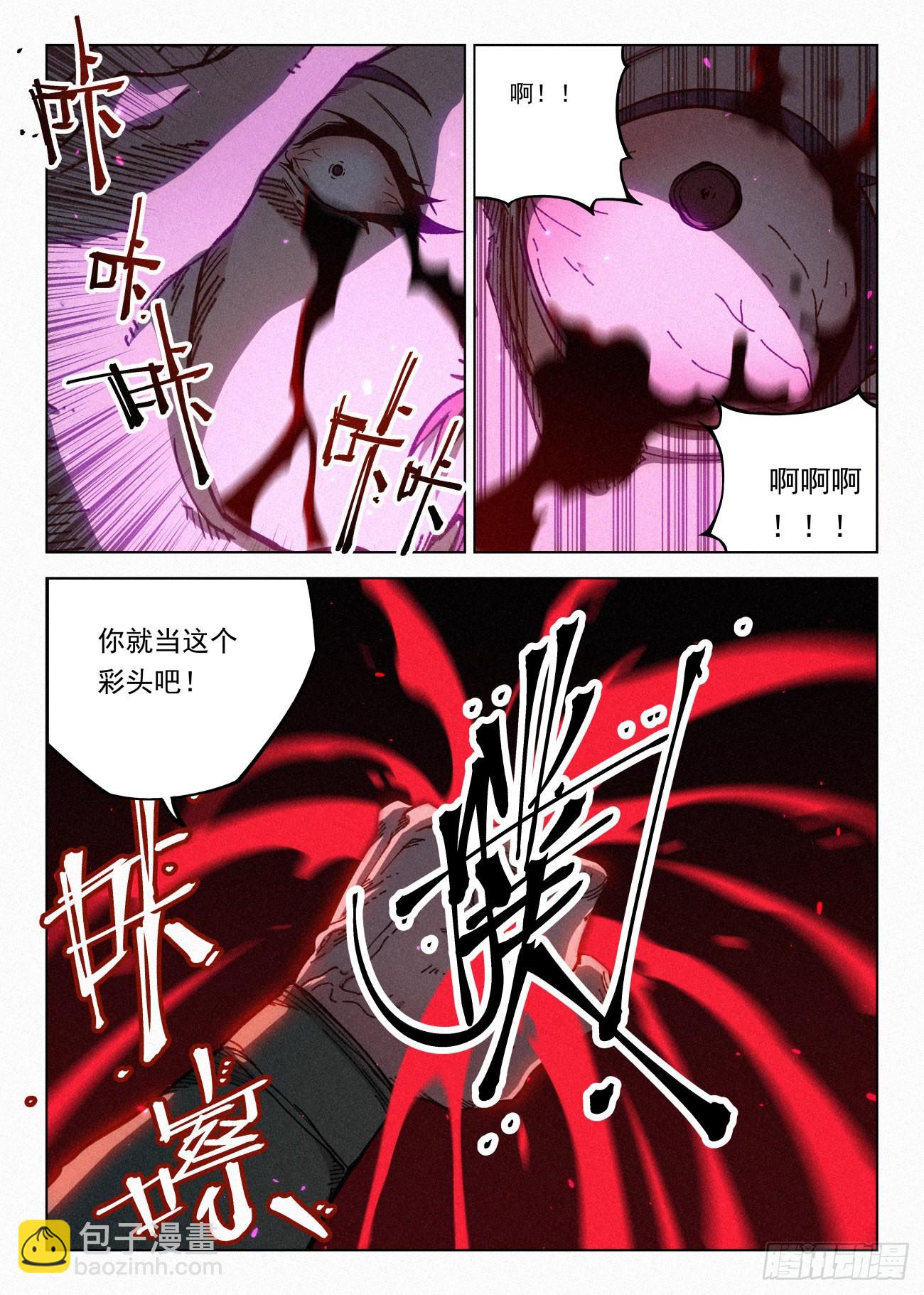 068 公子的计划-第69话