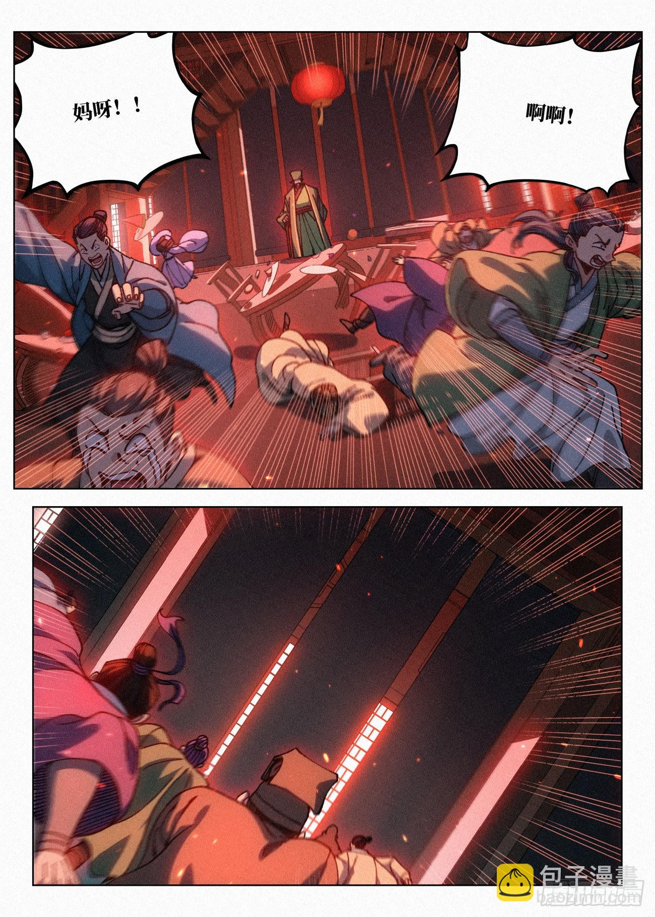 068 公子的计划-第69话