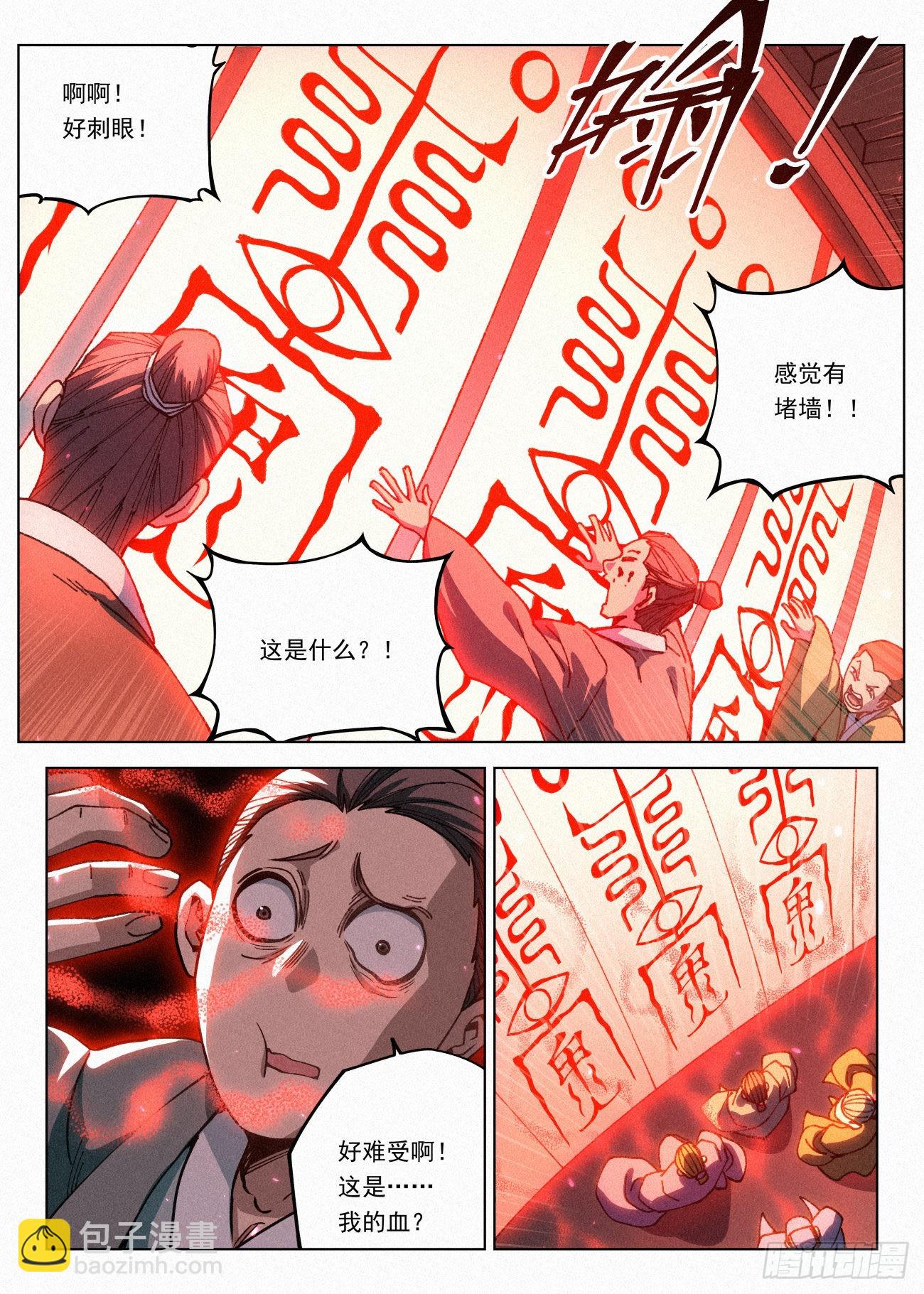 068 公子的计划-第69话