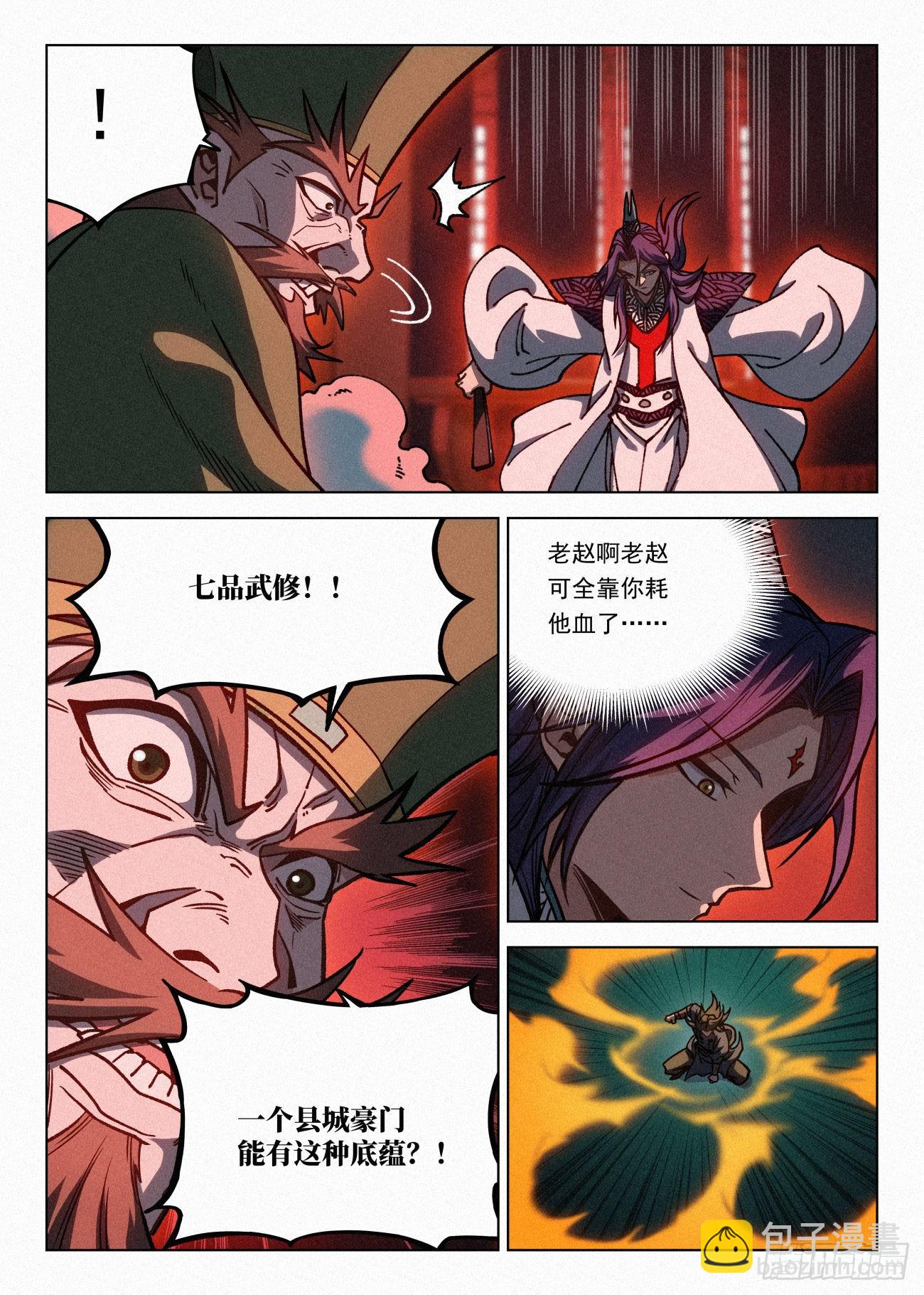 070 一出好戏-第71话