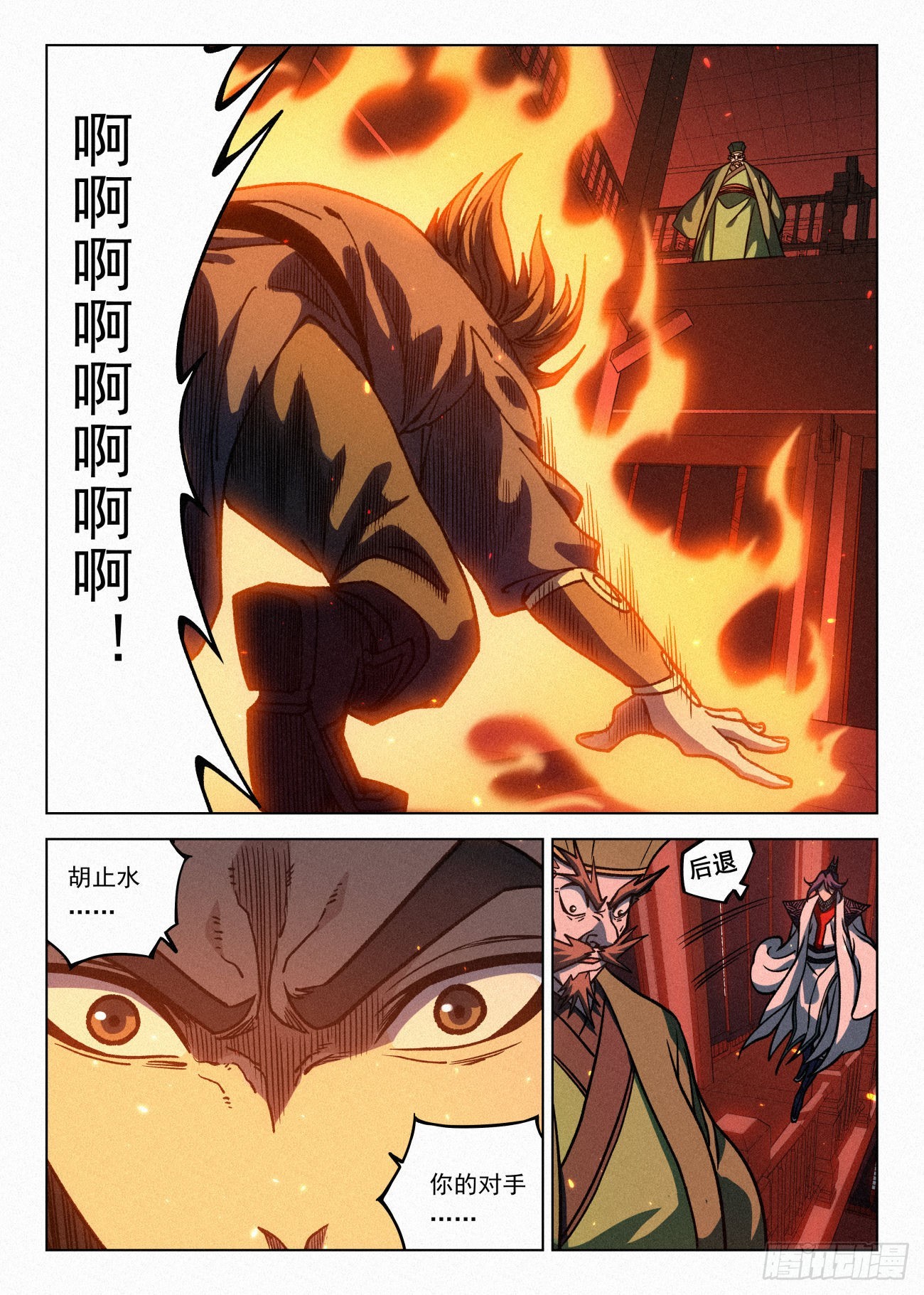 070 一出好戏-第71话