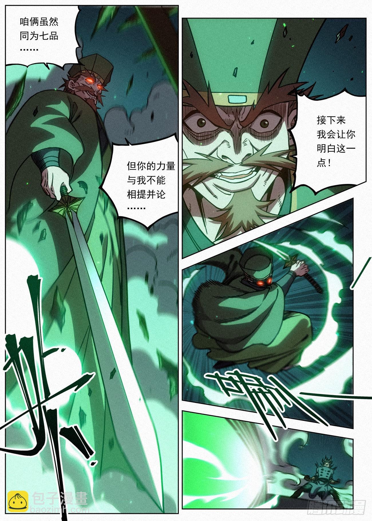 070 一出好戏-第71话