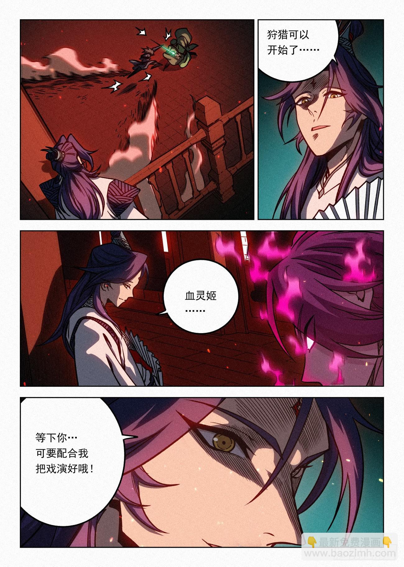 070 一出好戏-第71话