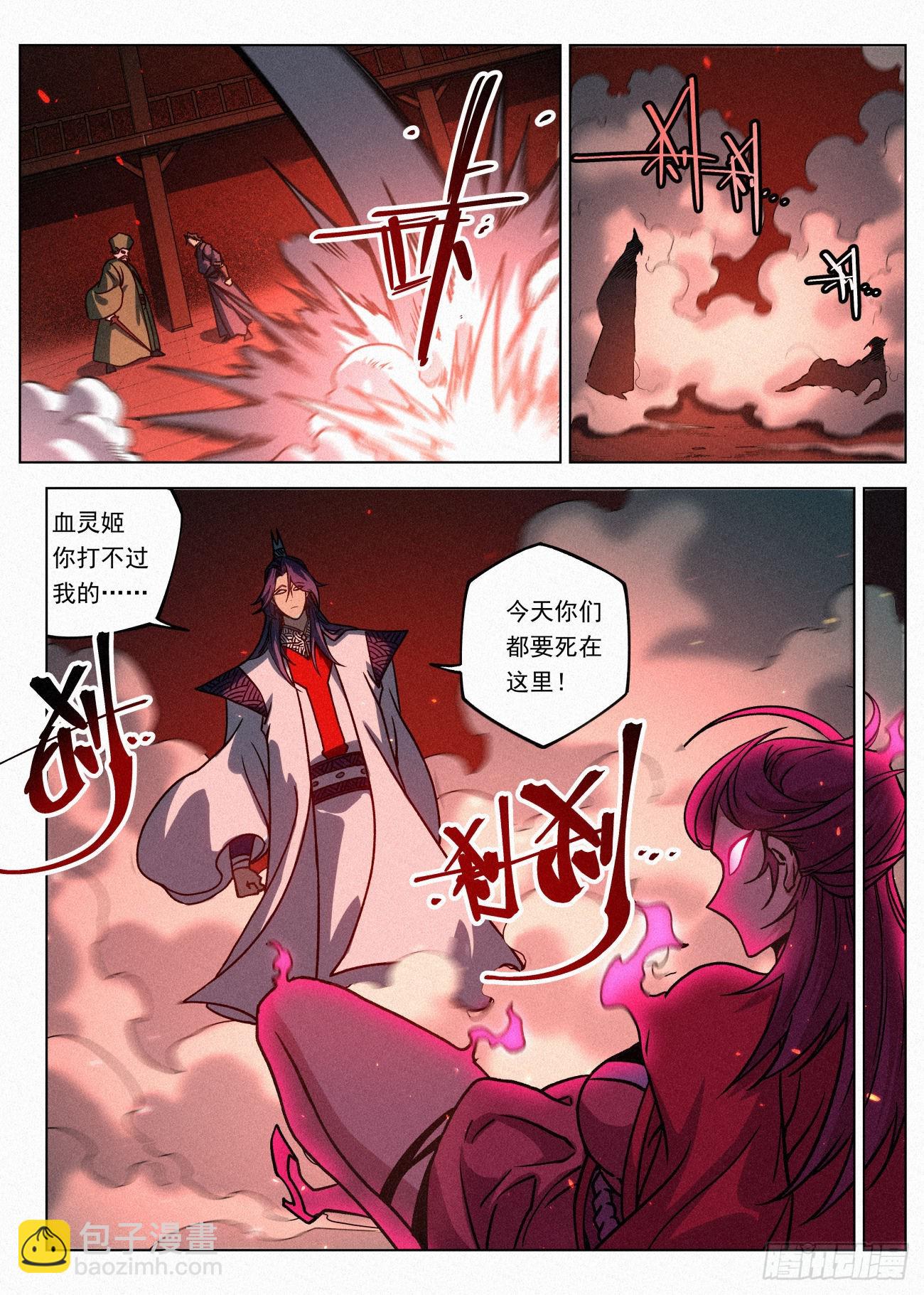 070 一出好戏-第71话