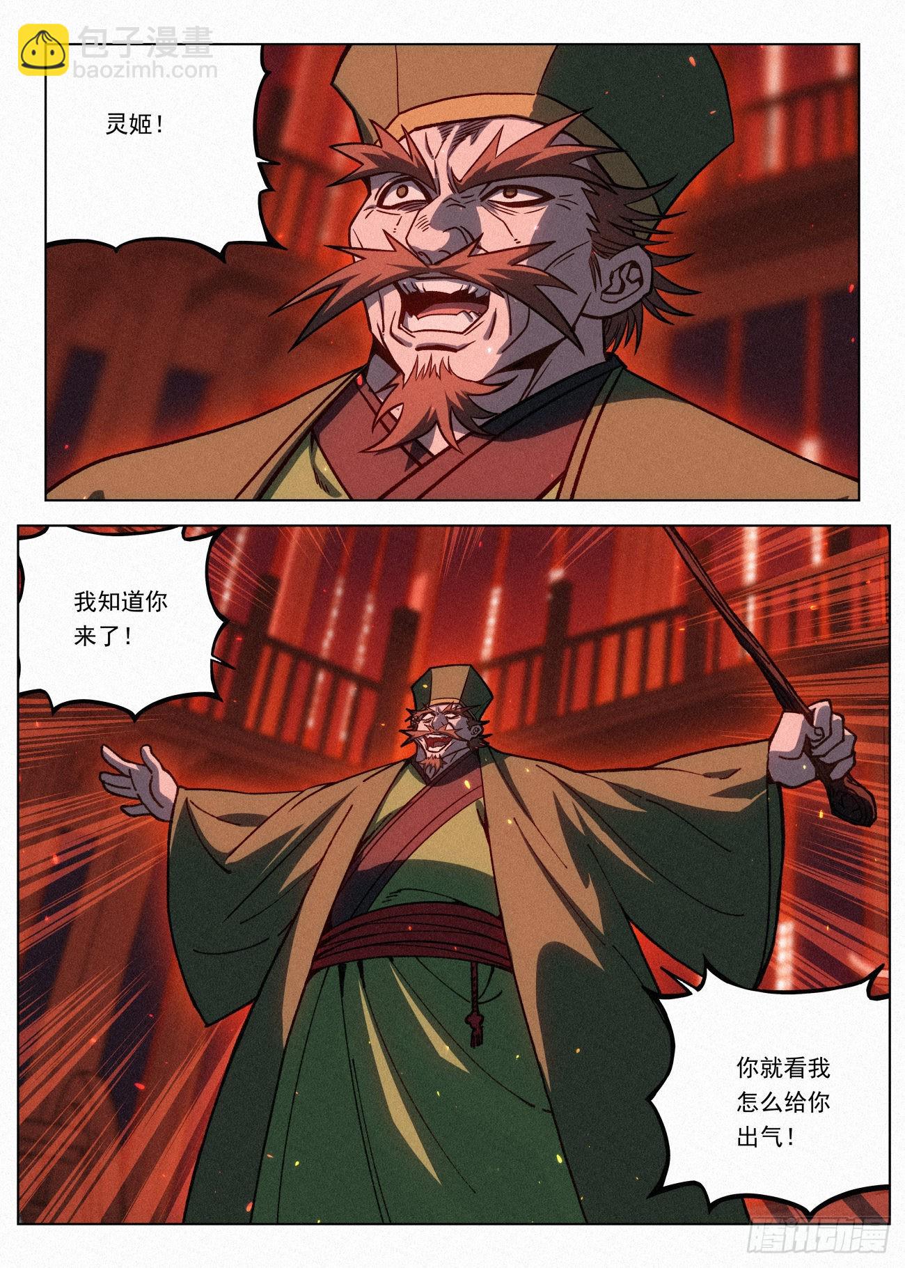 070 一出好戏-第71话