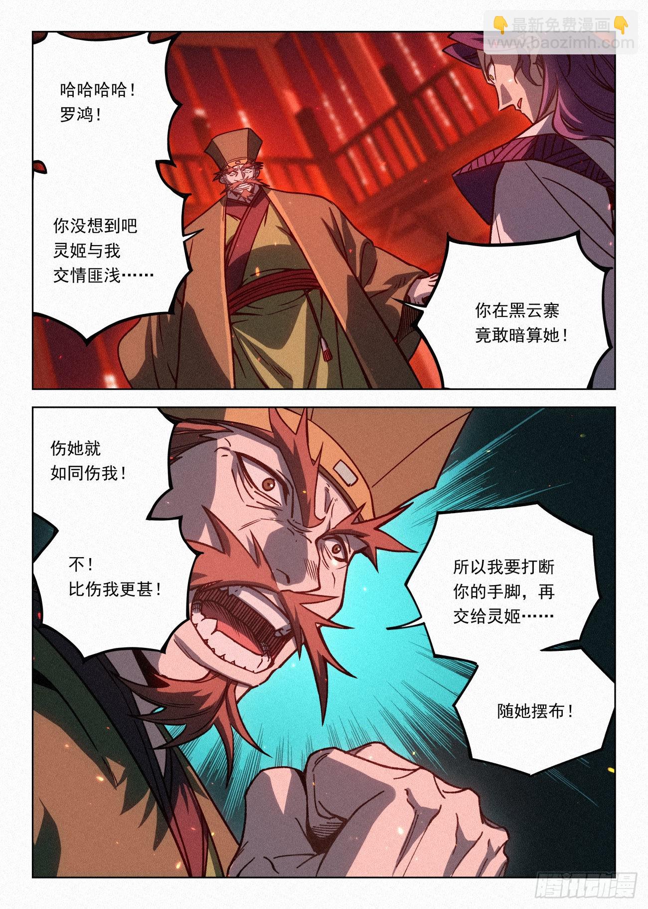 070 一出好戏-第71话