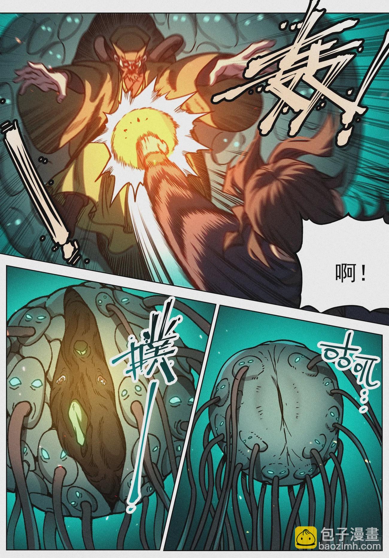 072 魔胎合体-第73话