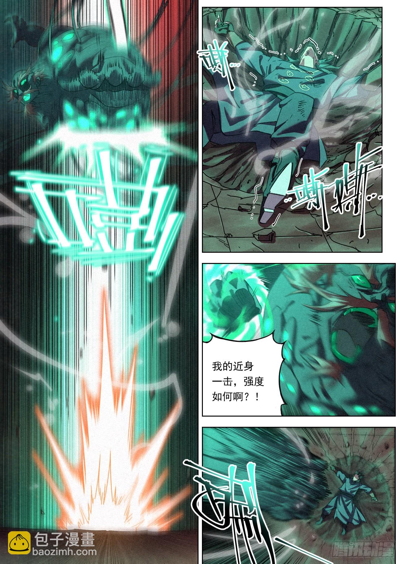 072 魔胎合体-第73话