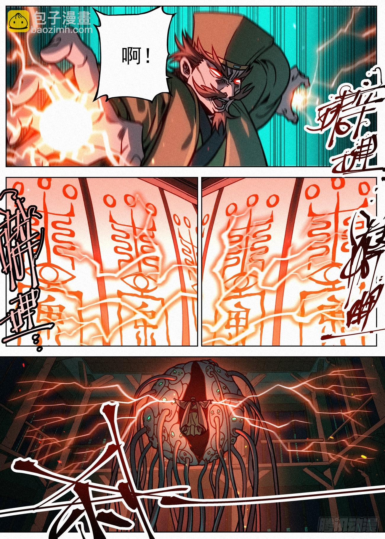 072 魔胎合体-第73话