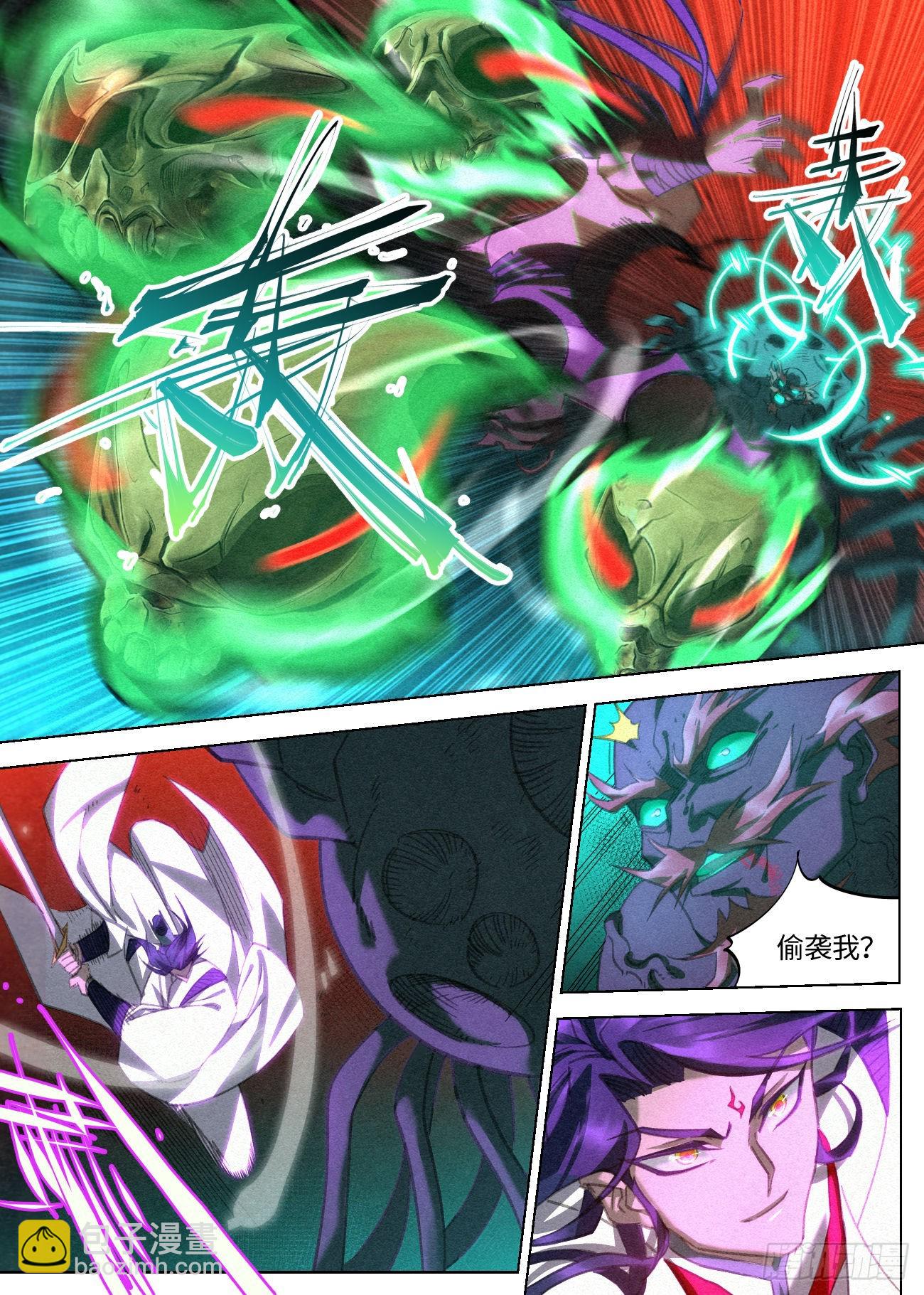 074邪修大战狄山VS胡止水-第75话