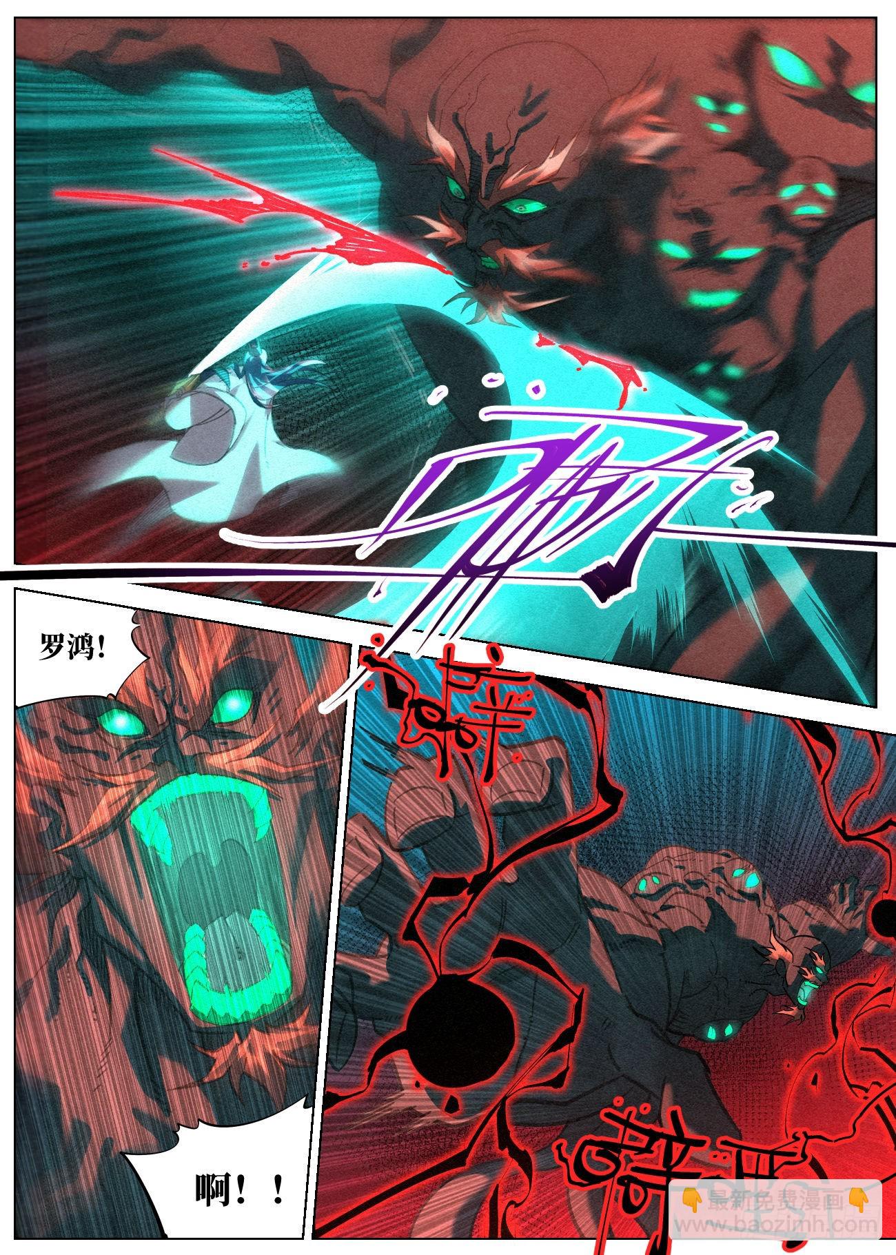 074邪修大战狄山VS胡止水-第75话