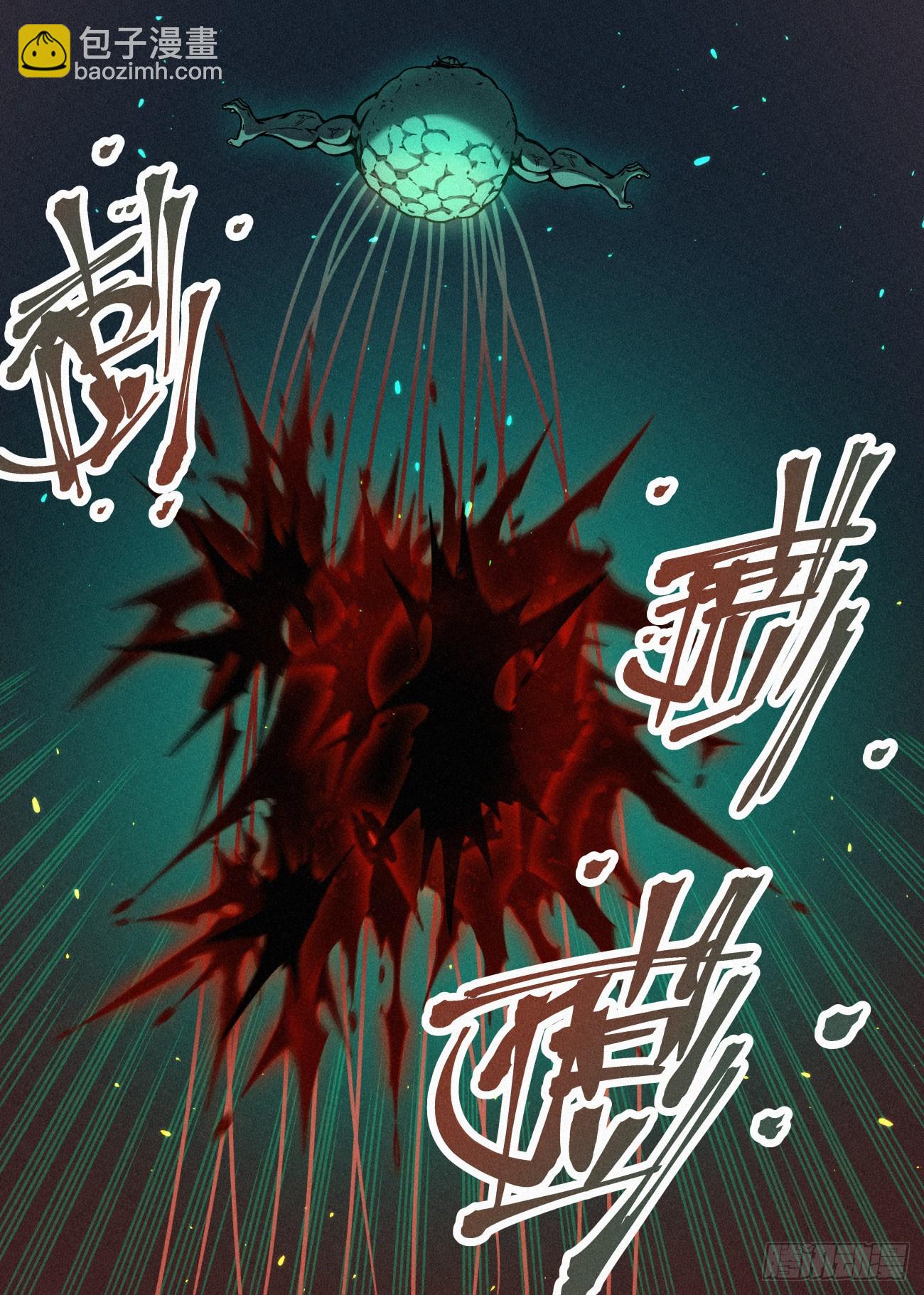 074邪修大战狄山VS胡止水-第75话