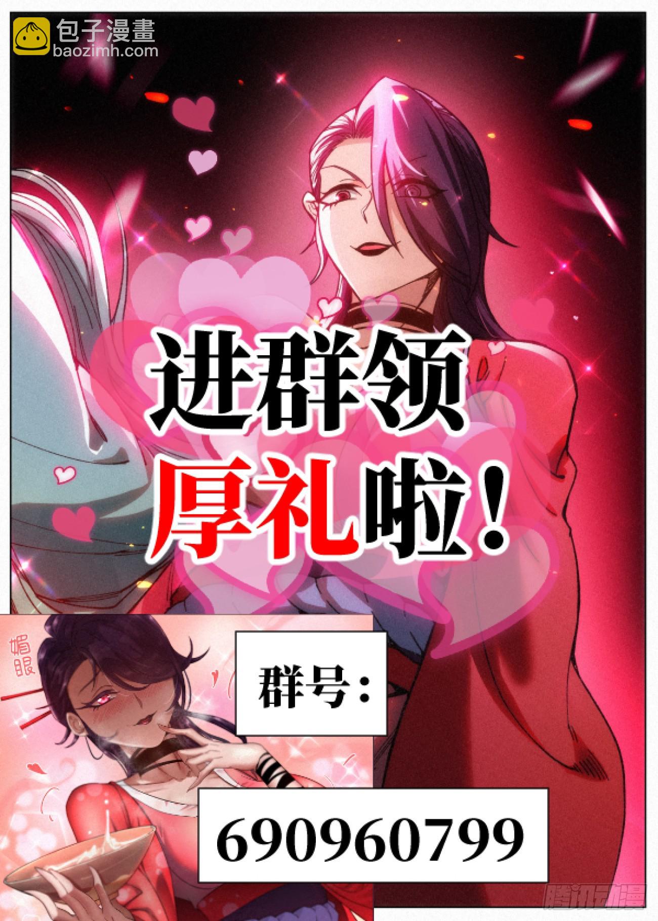 074邪修大战狄山VS胡止水-第75话