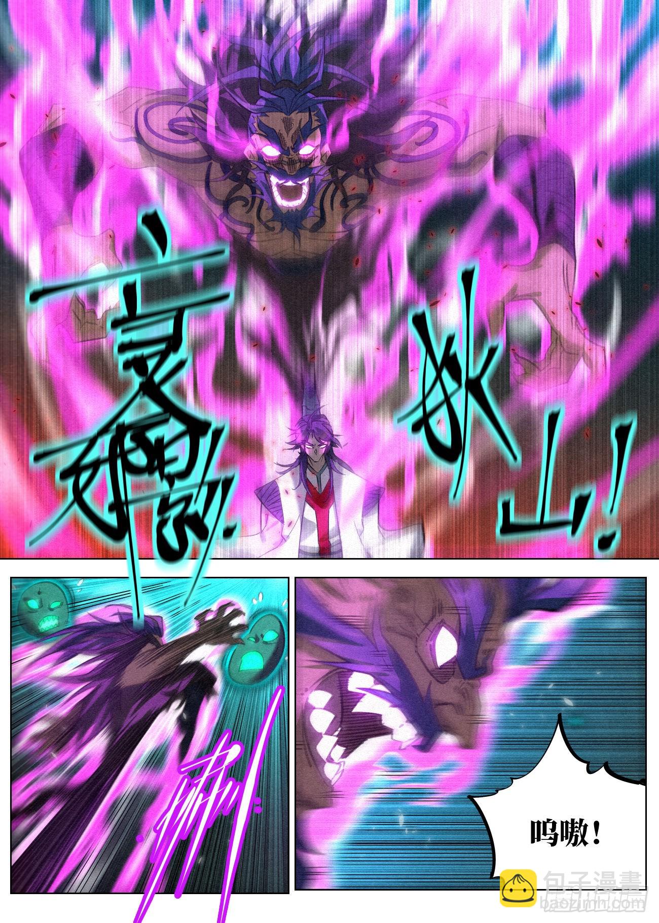 074邪修大战狄山VS胡止水-第75话