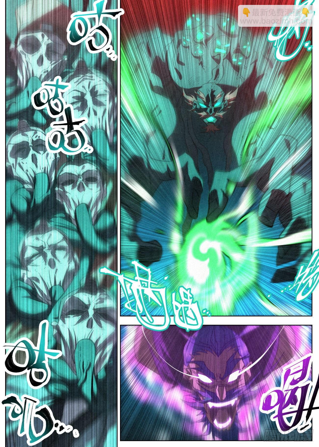 074邪修大战狄山VS胡止水-第75话