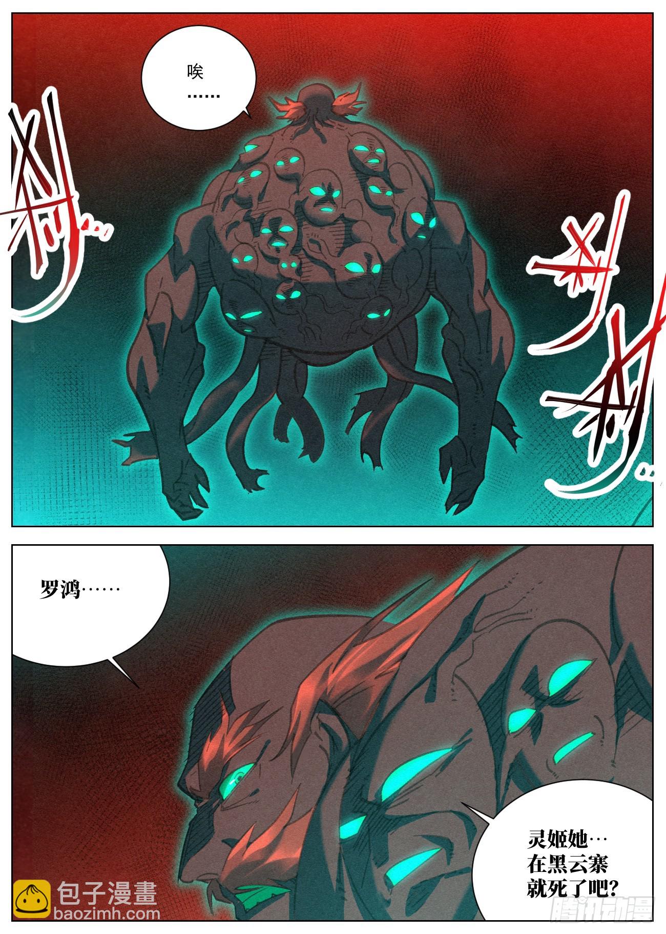 076 叠剑五道-第77话