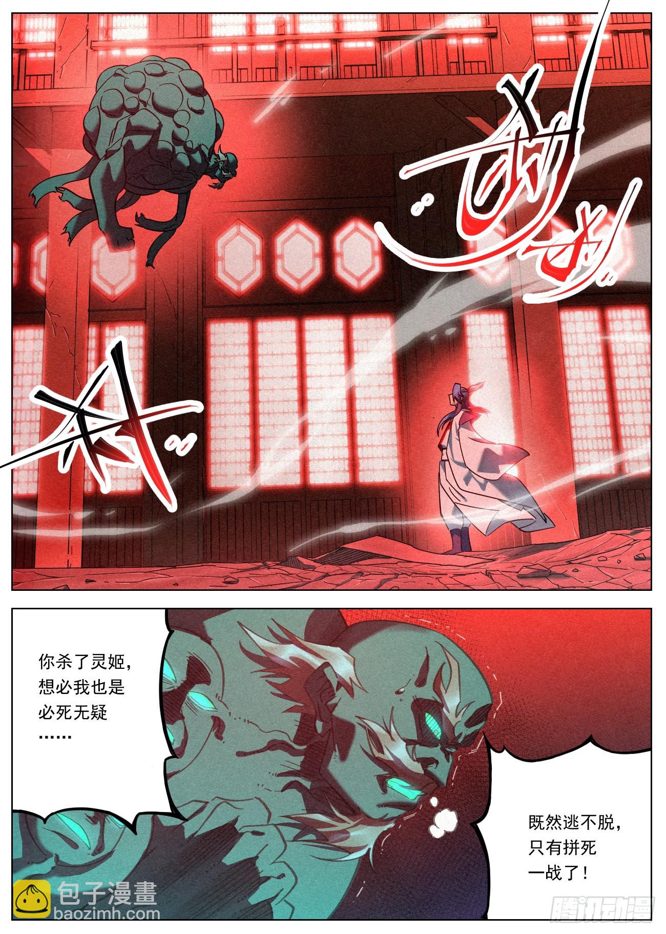 076 叠剑五道-第77话