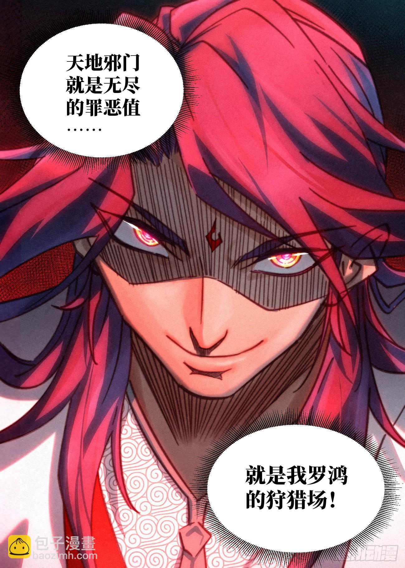 078 司天院&middot;闻天行-第79话