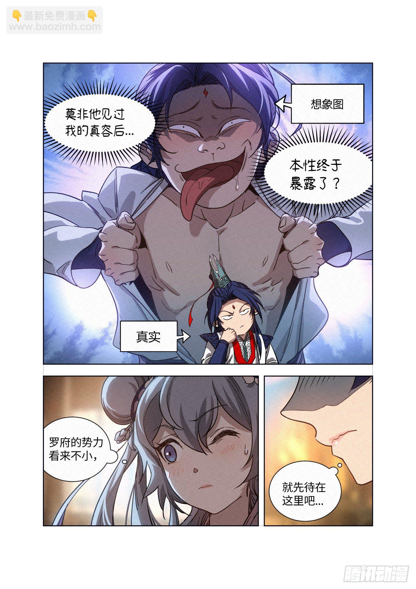 008 大理寺 洛封-第9话