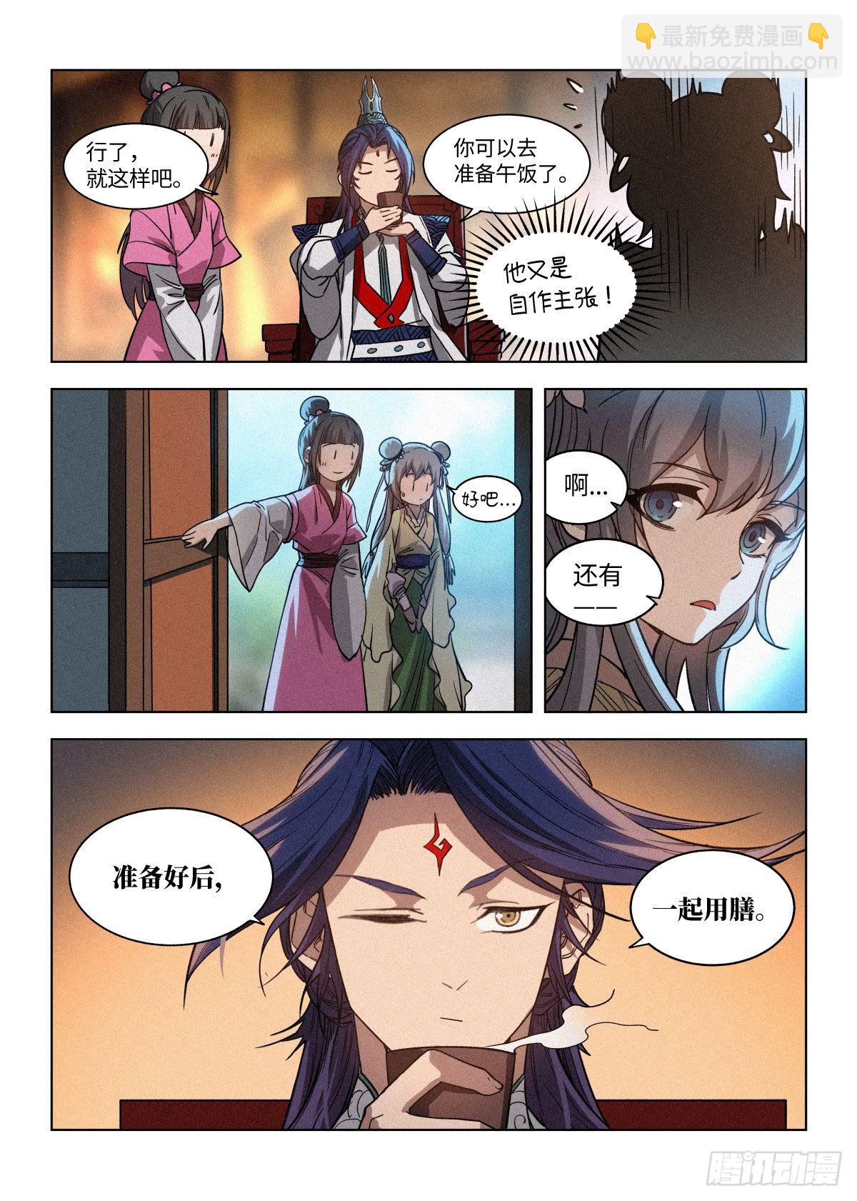 008 大理寺 洛封-第9话