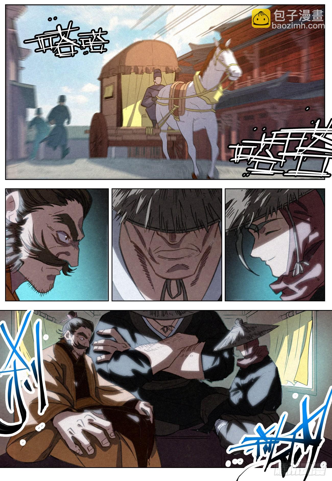 080 赵家家主 赵虎-第81话