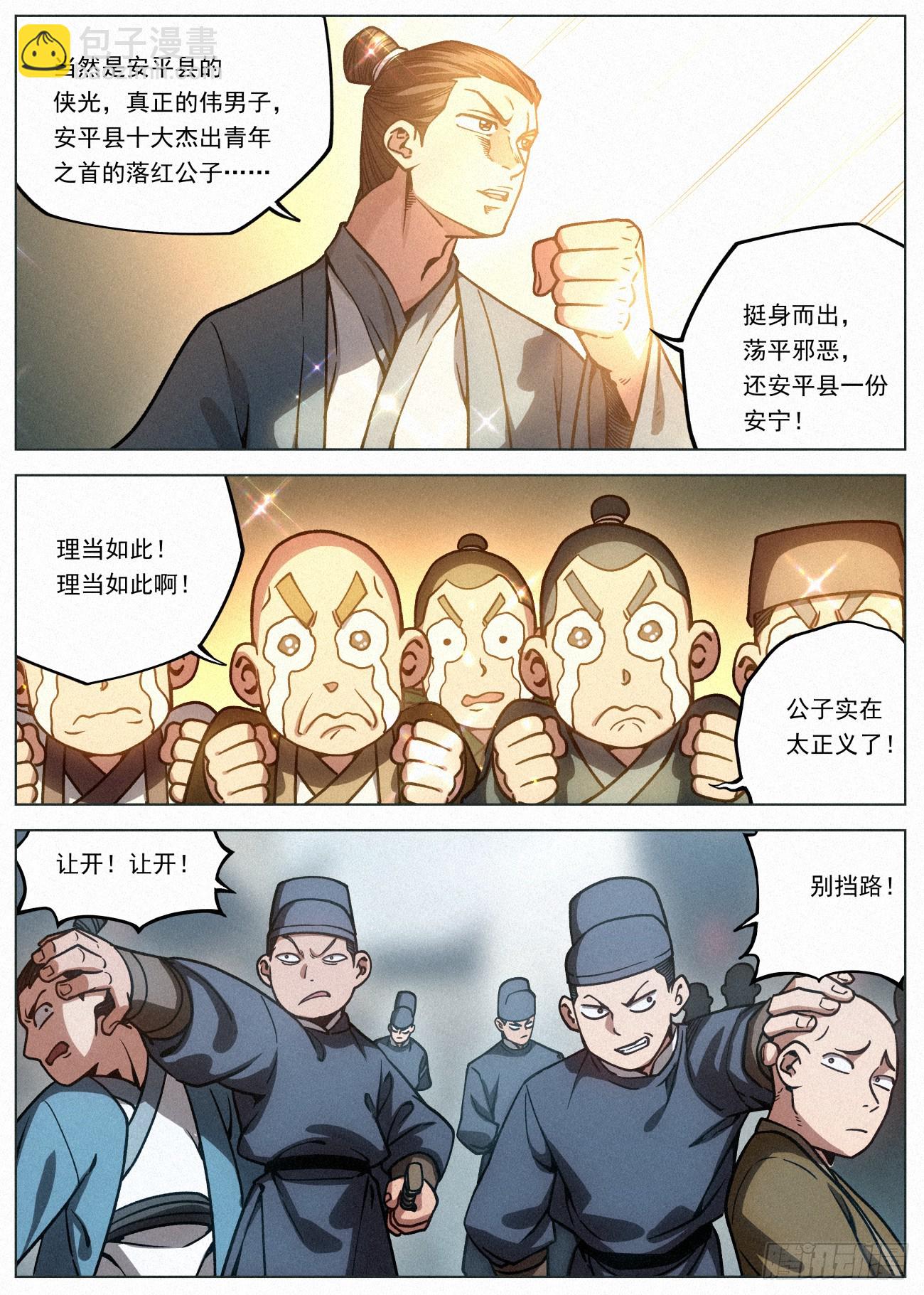 080 赵家家主 赵虎-第81话