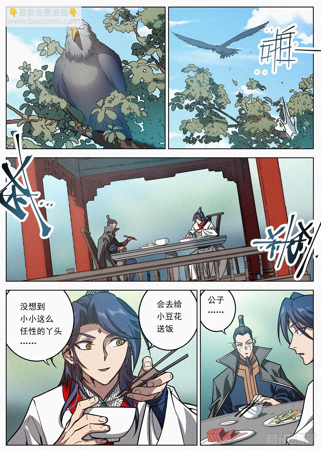 082 杀罗鸿，迎圣女-第83话