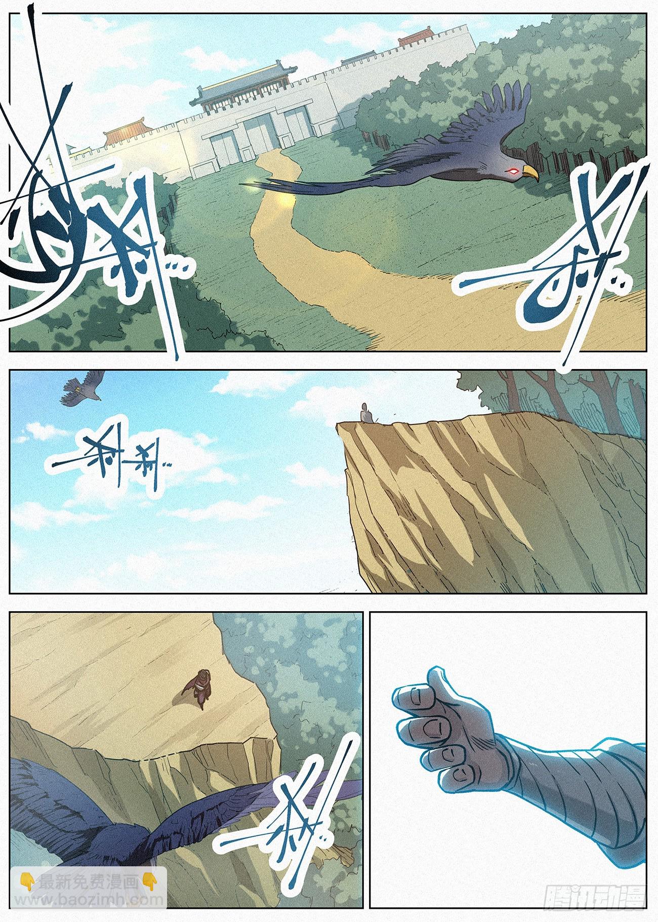 082 杀罗鸿，迎圣女-第83话