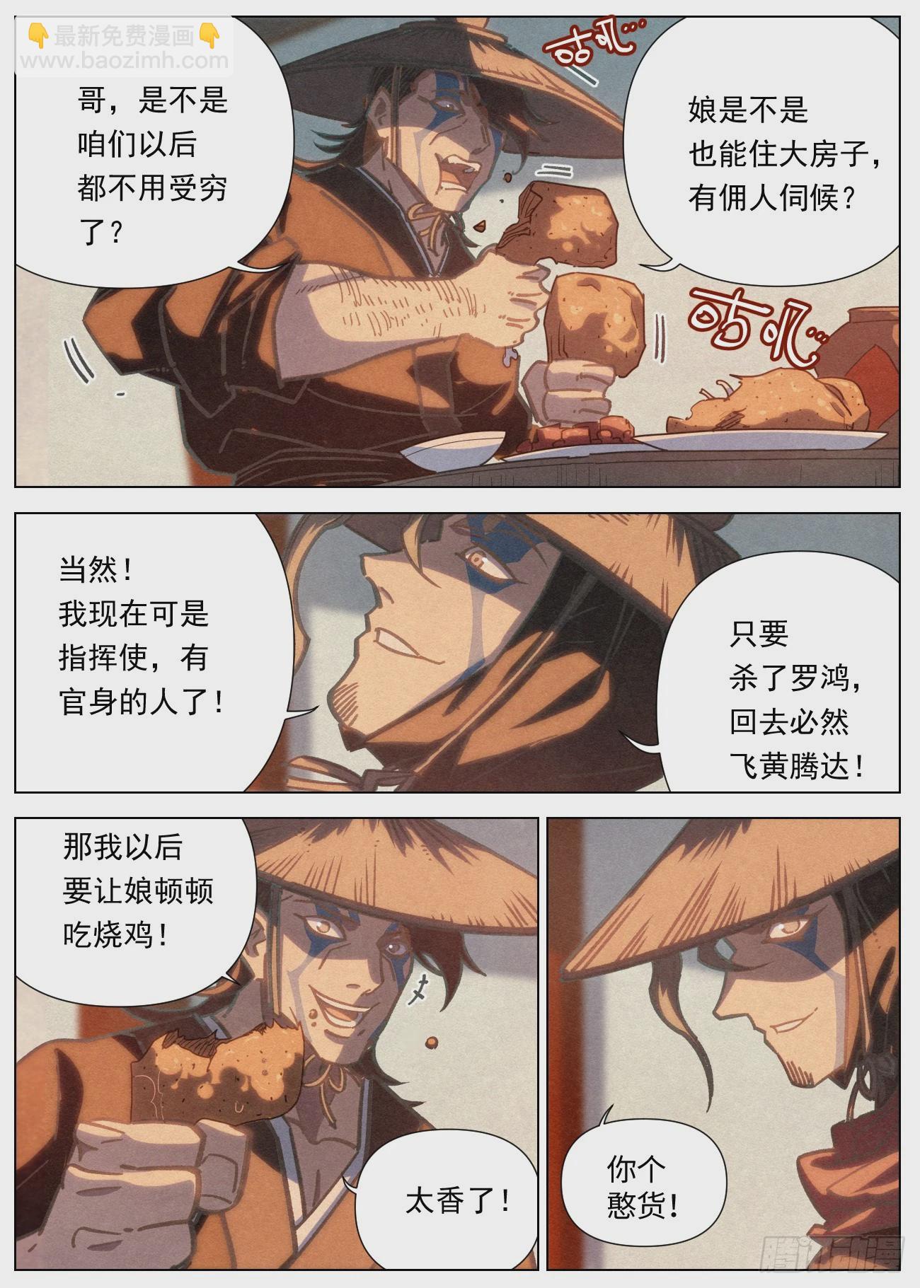 084 三国联军-第85话