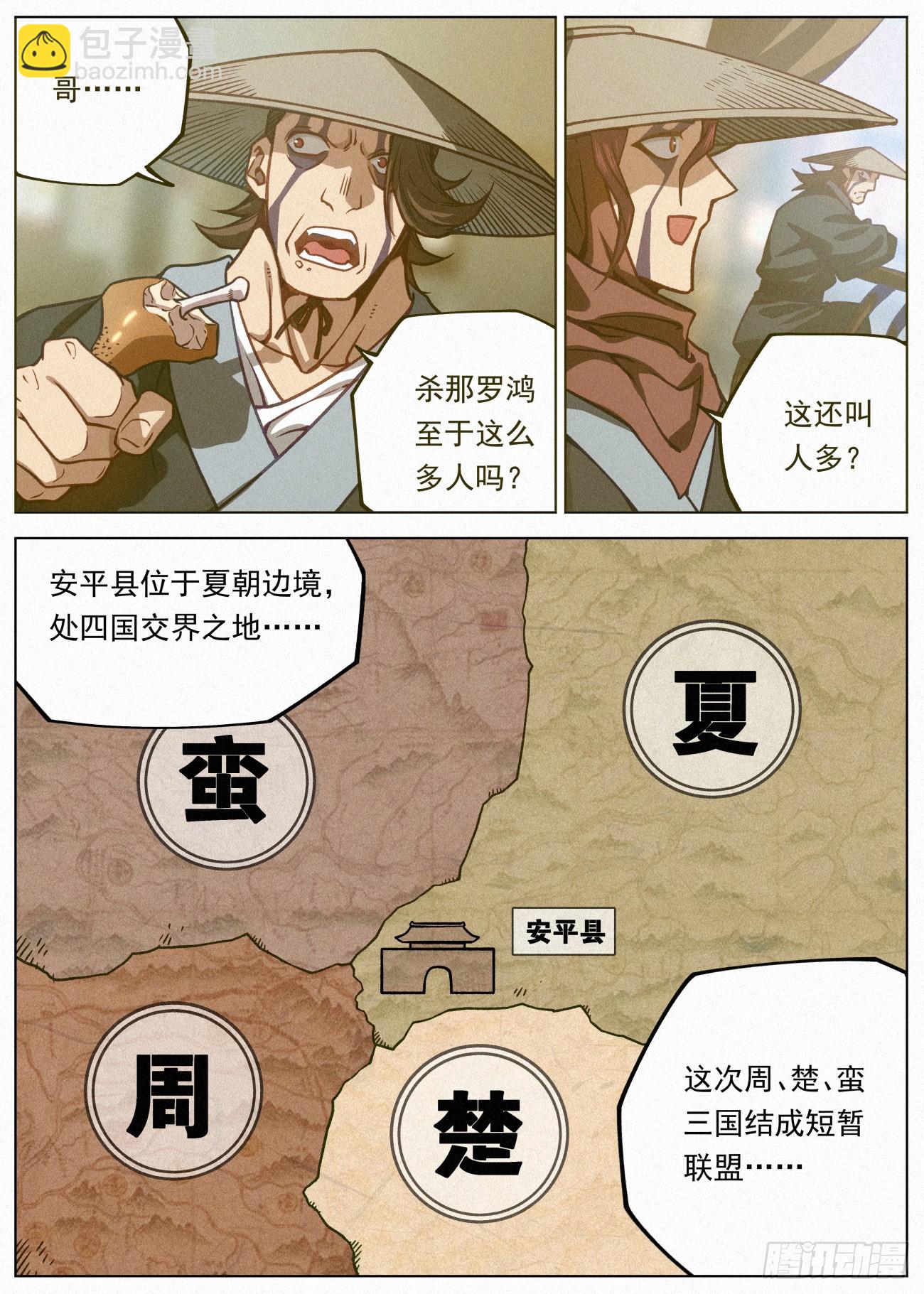 084 三国联军-第85话