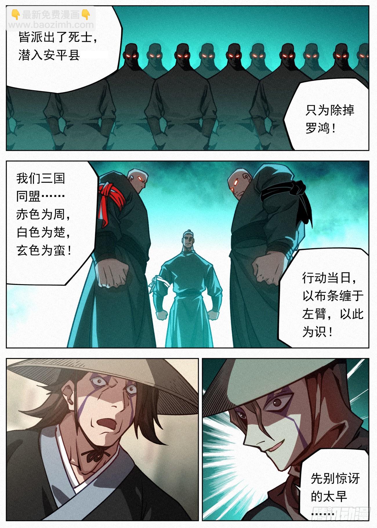 084 三国联军-第85话