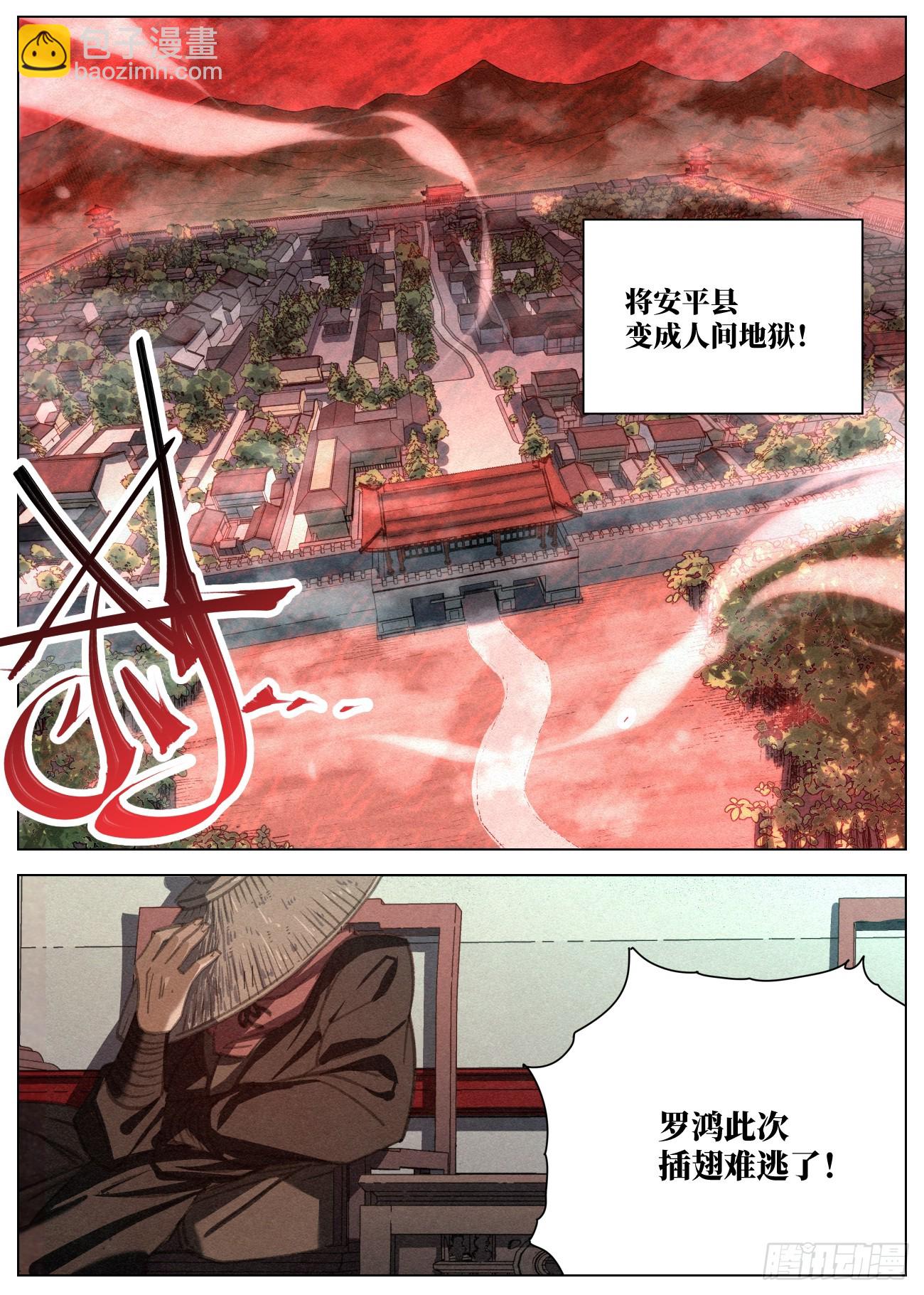 084 三国联军-第85话