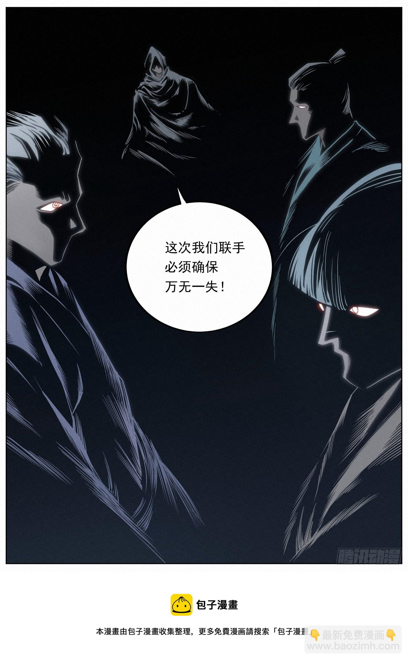 084 三国联军-第85话