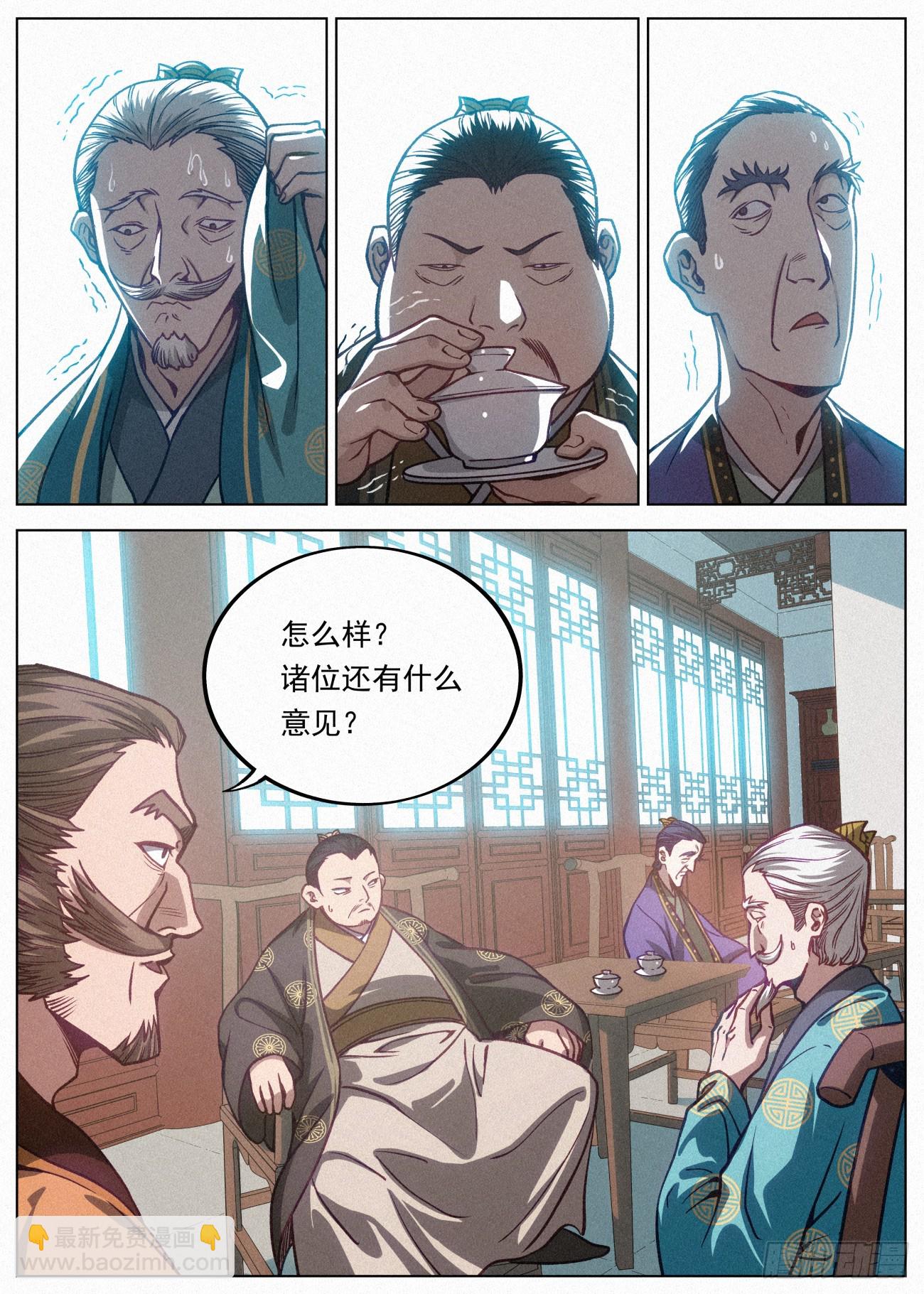 084 三国联军-第85话