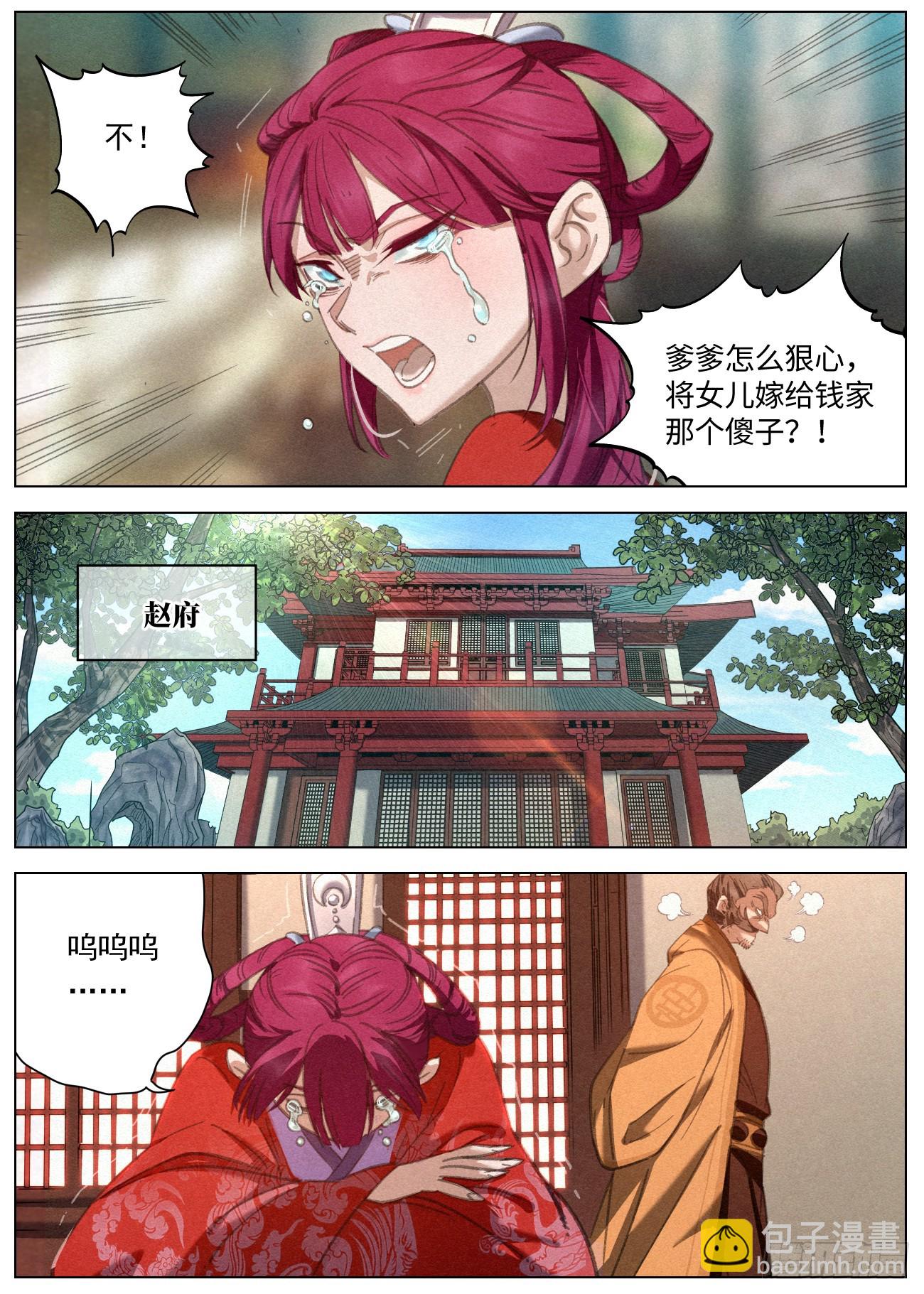 084 三国联军-第85话