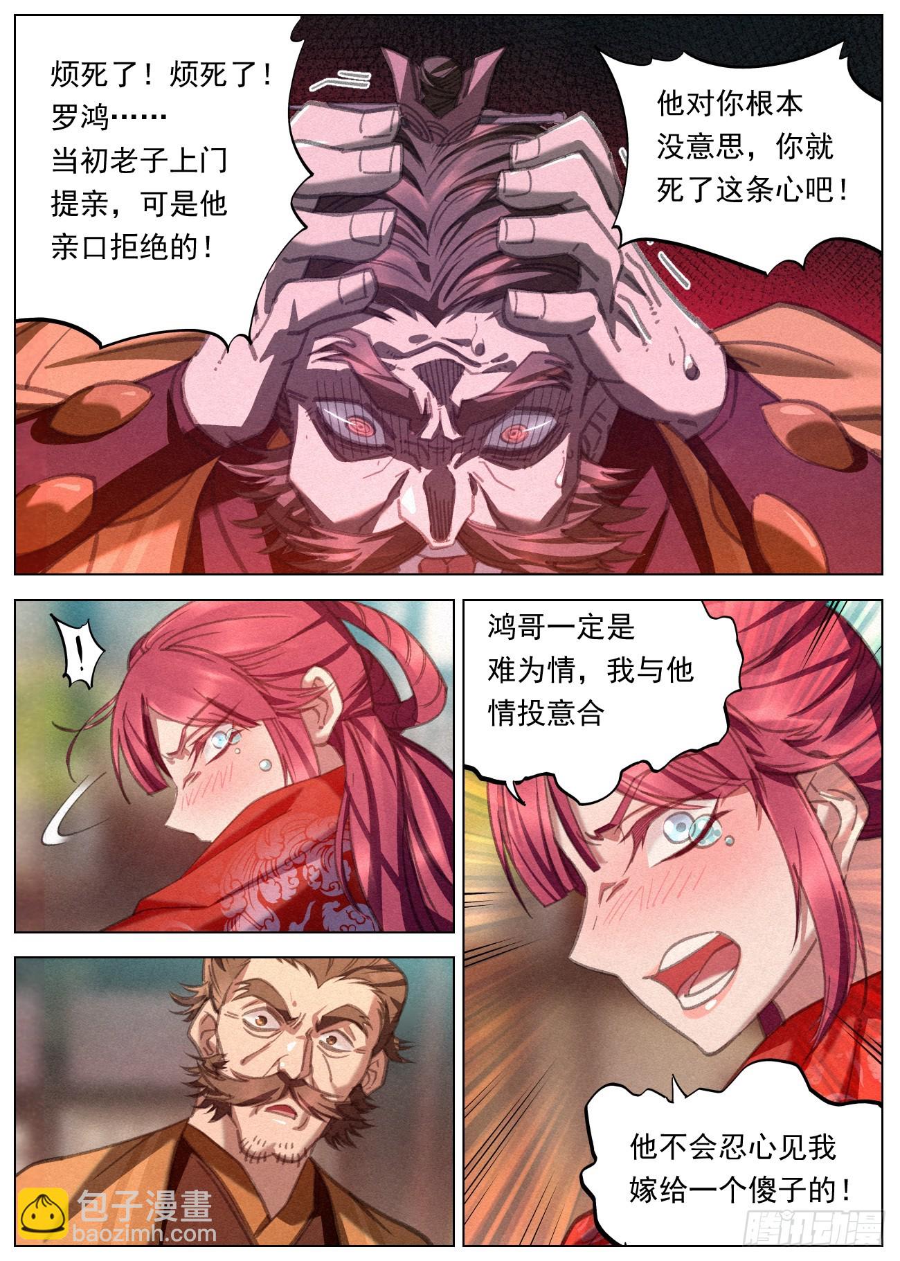 084 三国联军-第85话