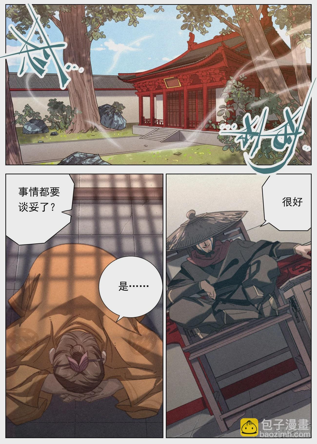 084 三国联军-第85话